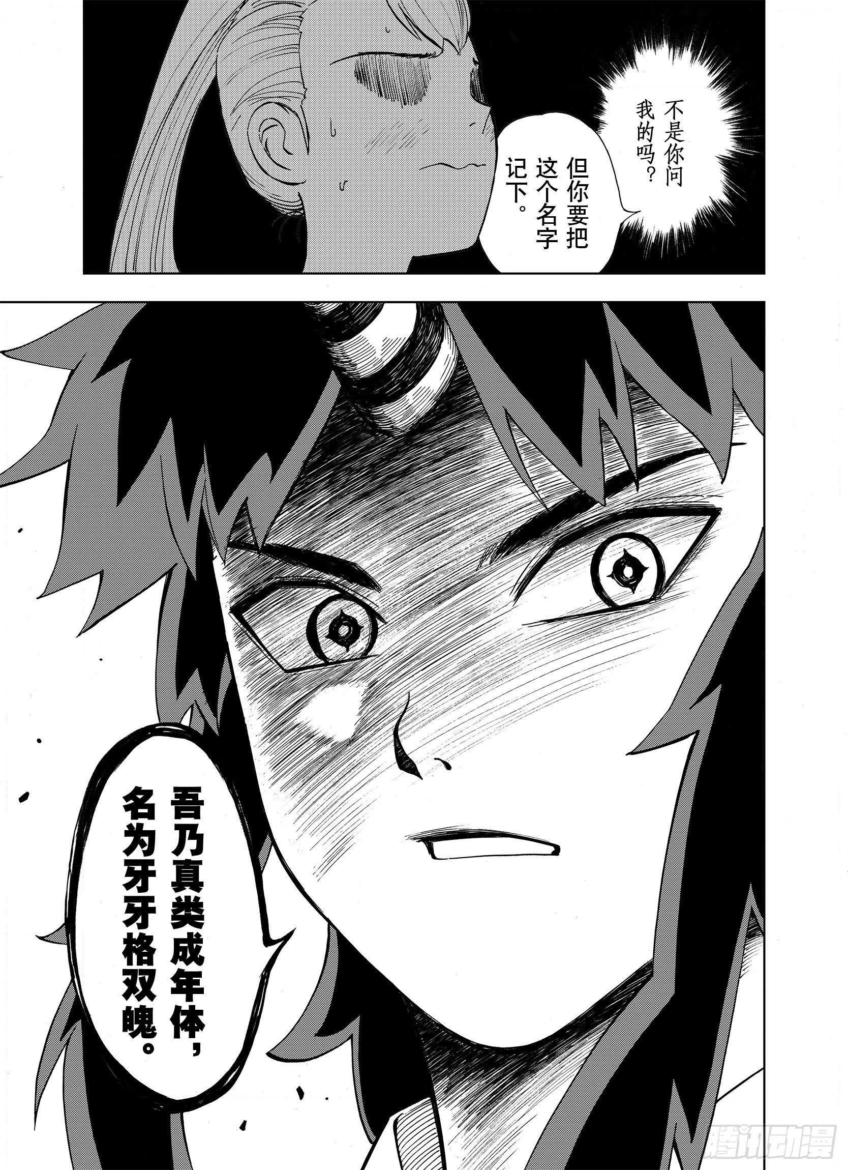 第12话 空想世界的构造者4