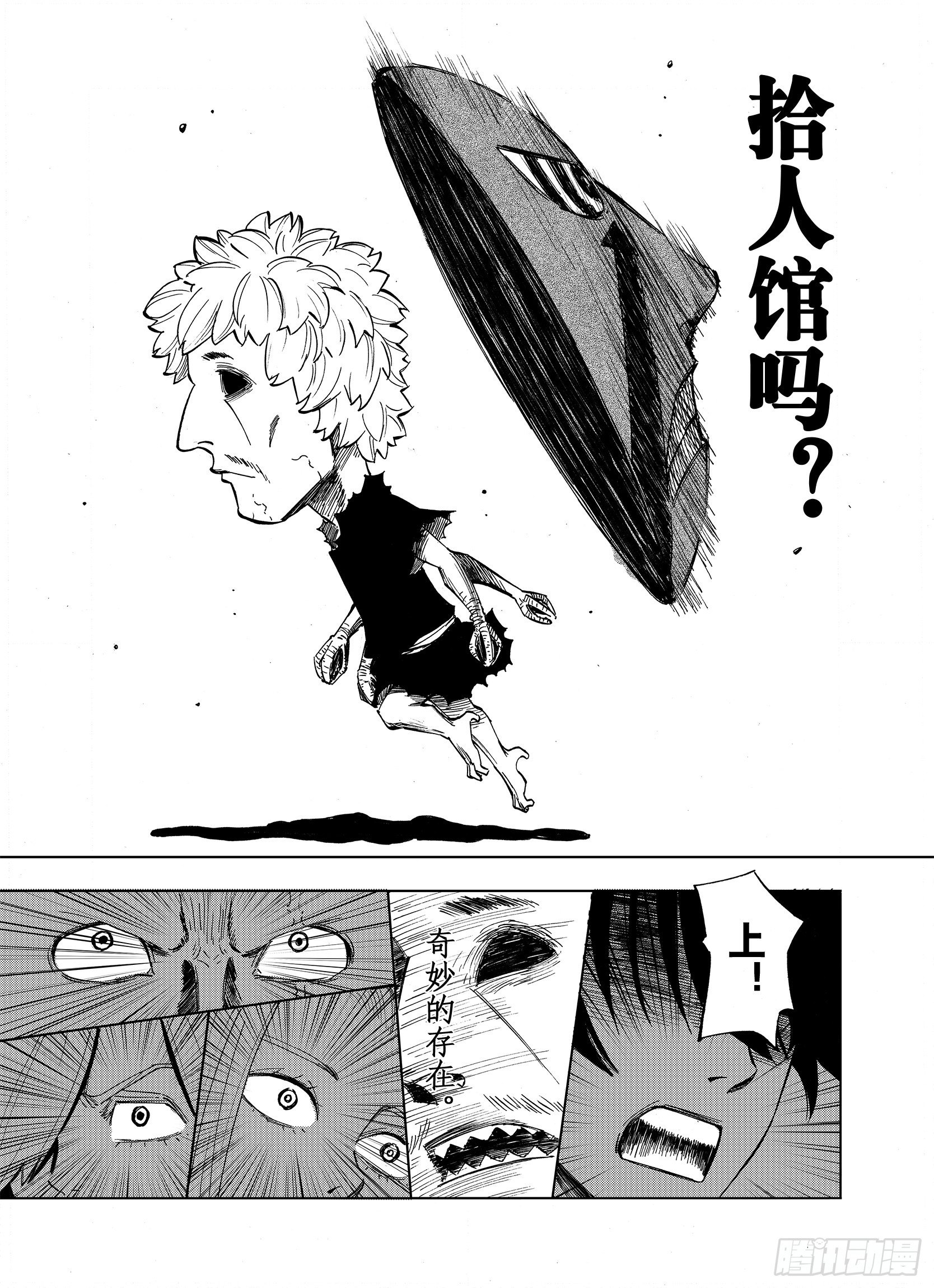第14话 幻想之于空想16