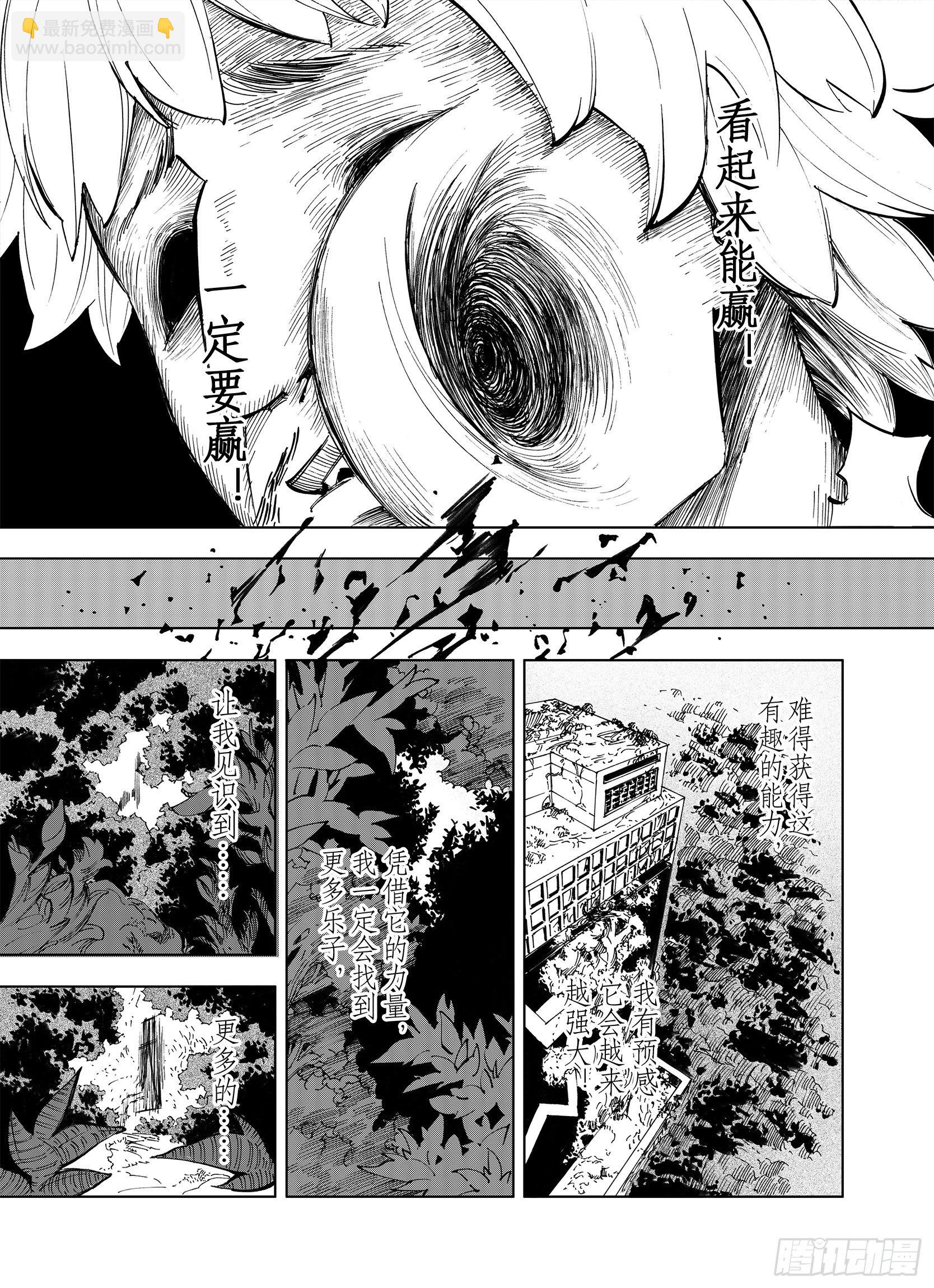第14话 幻想之于空想18
