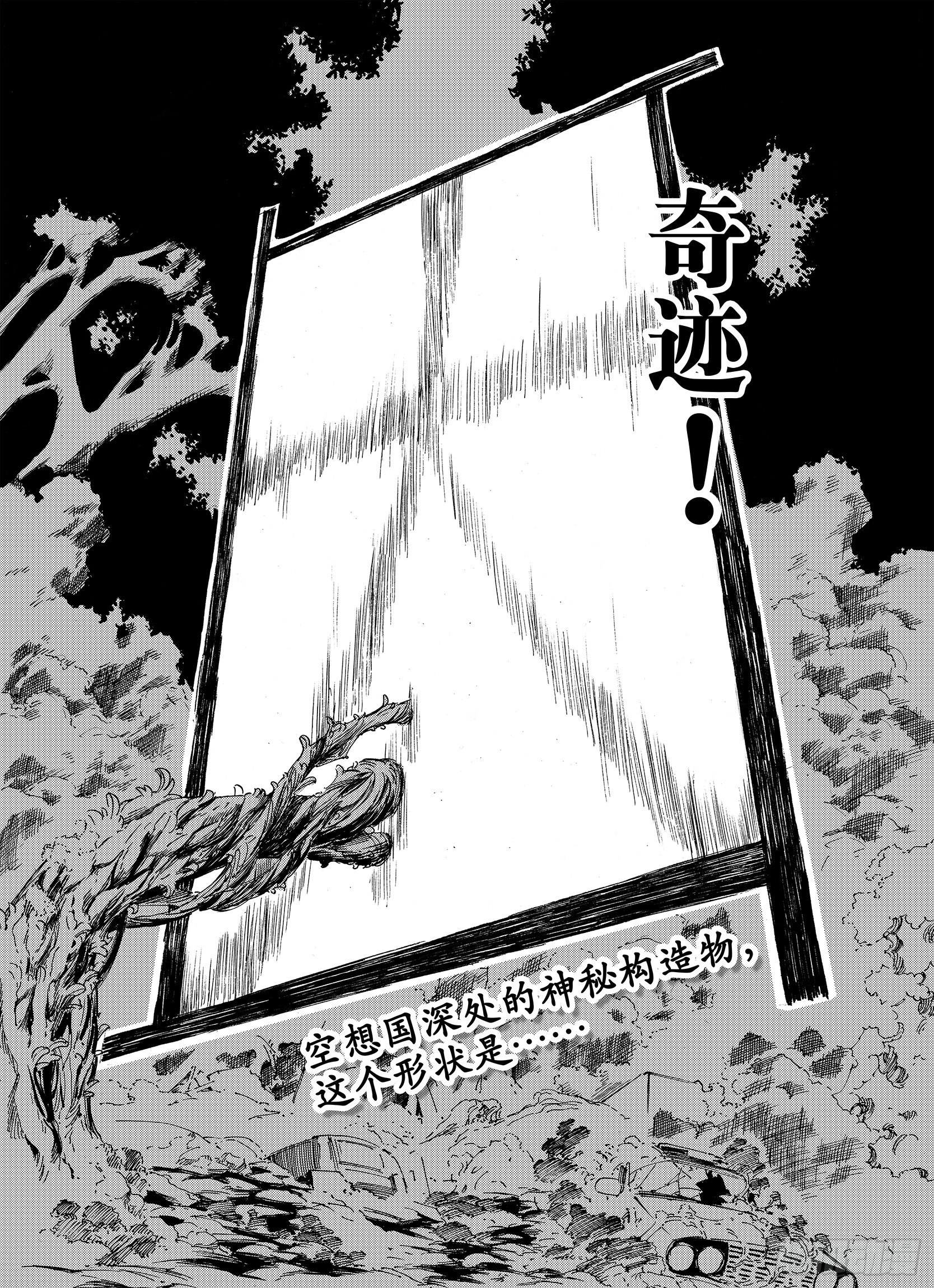 第14话 幻想之于空想19