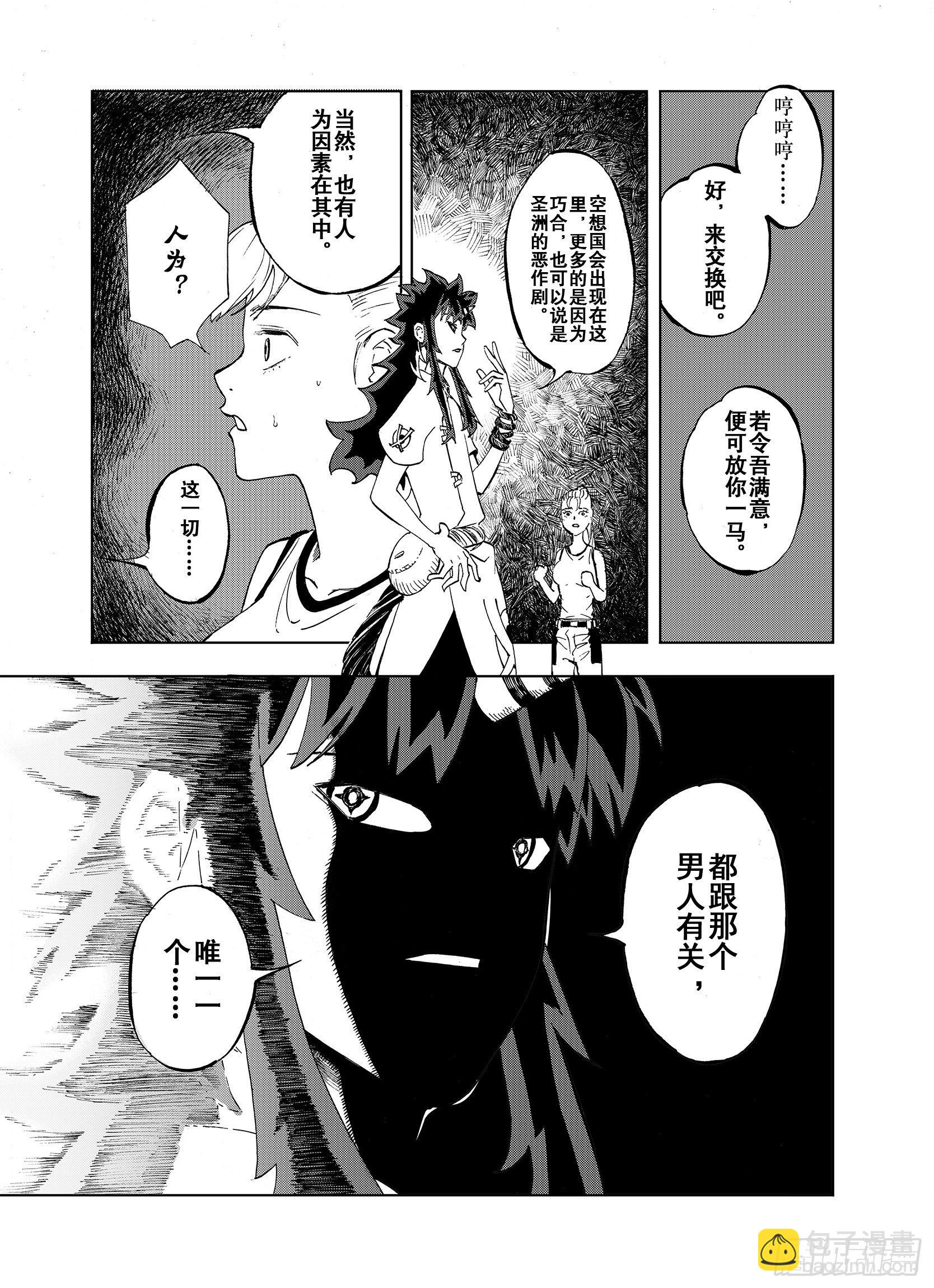 第16话 空想之因16