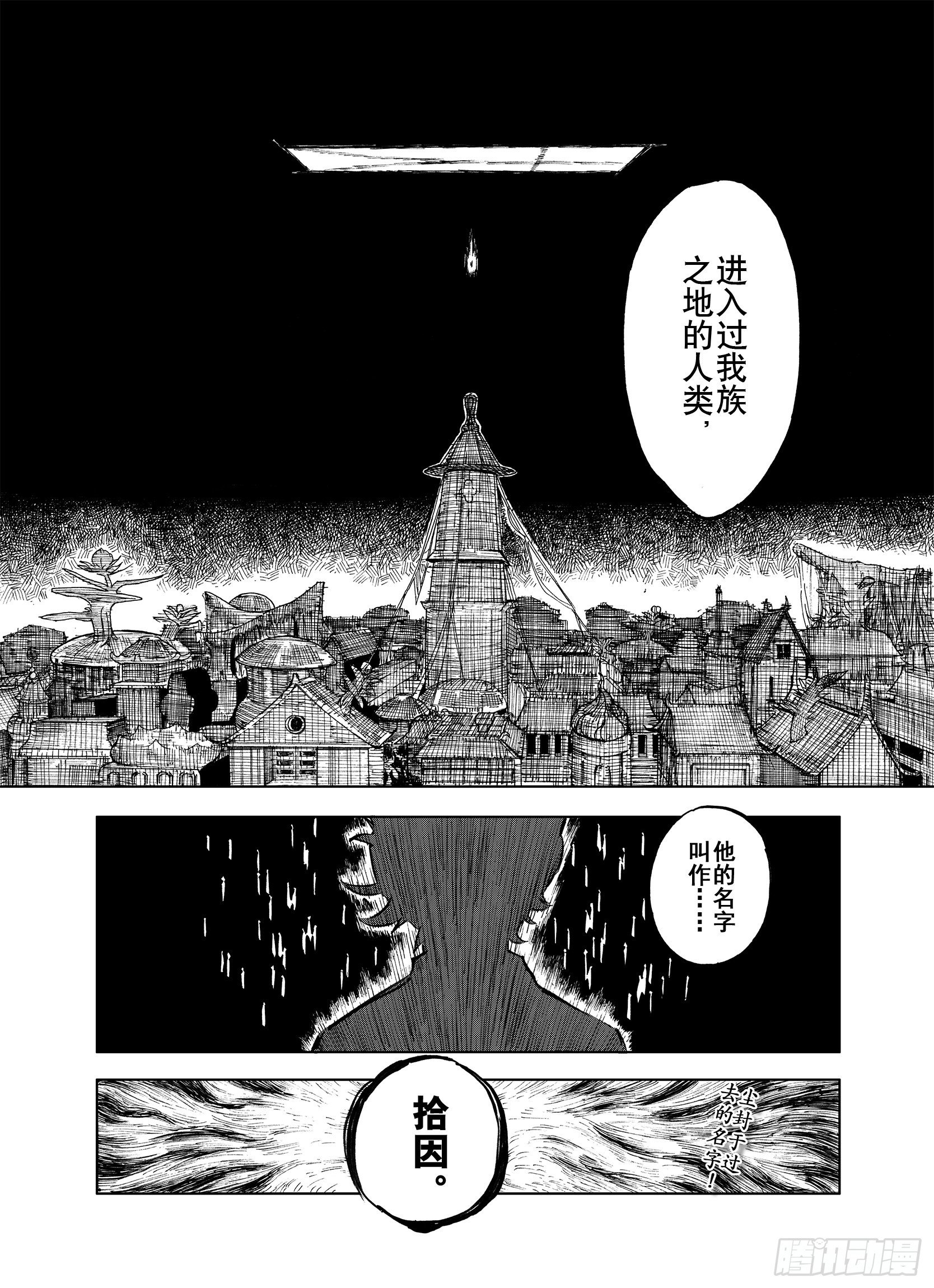 第16话 空想之因17