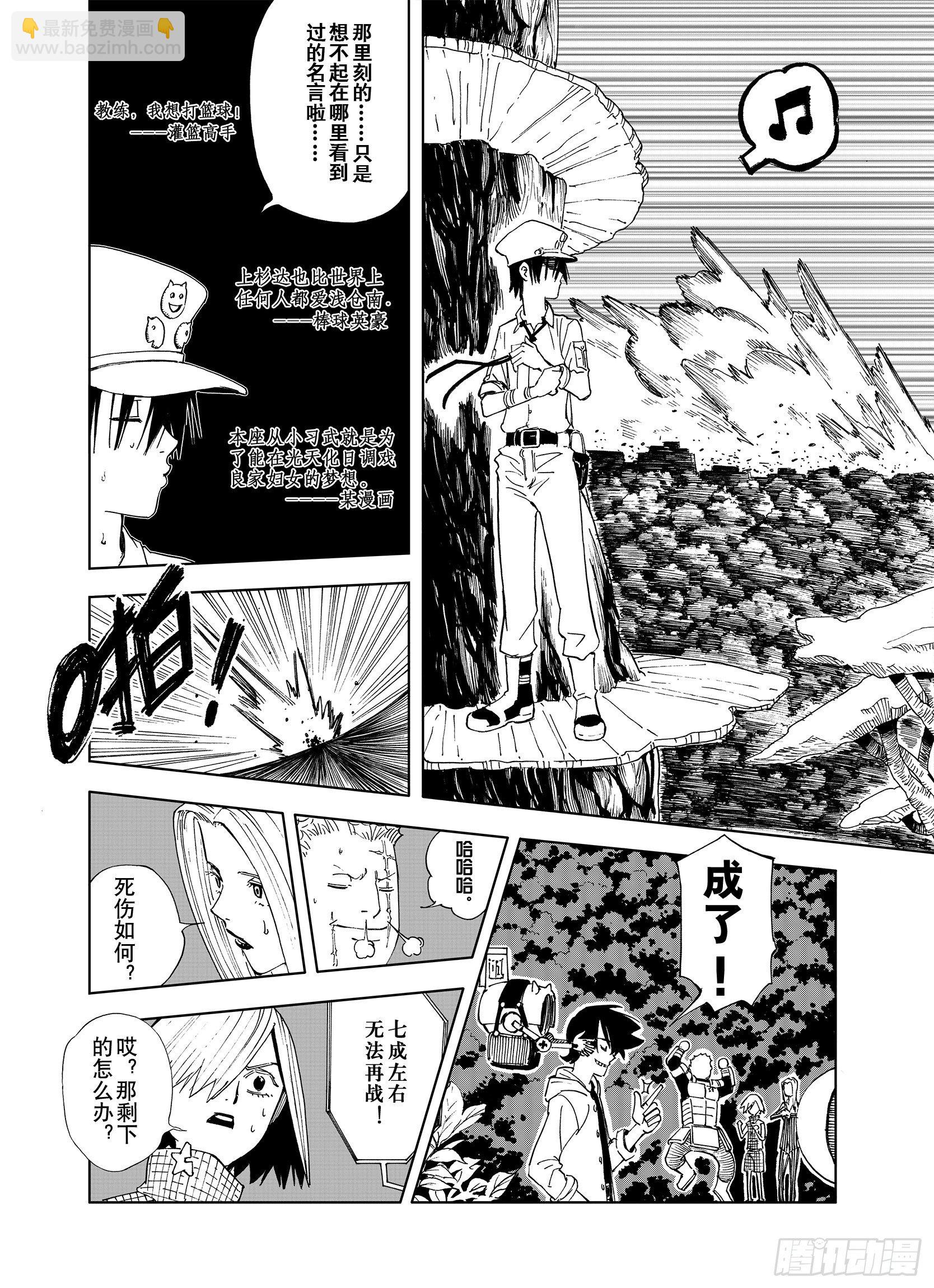 第16话 空想之因4