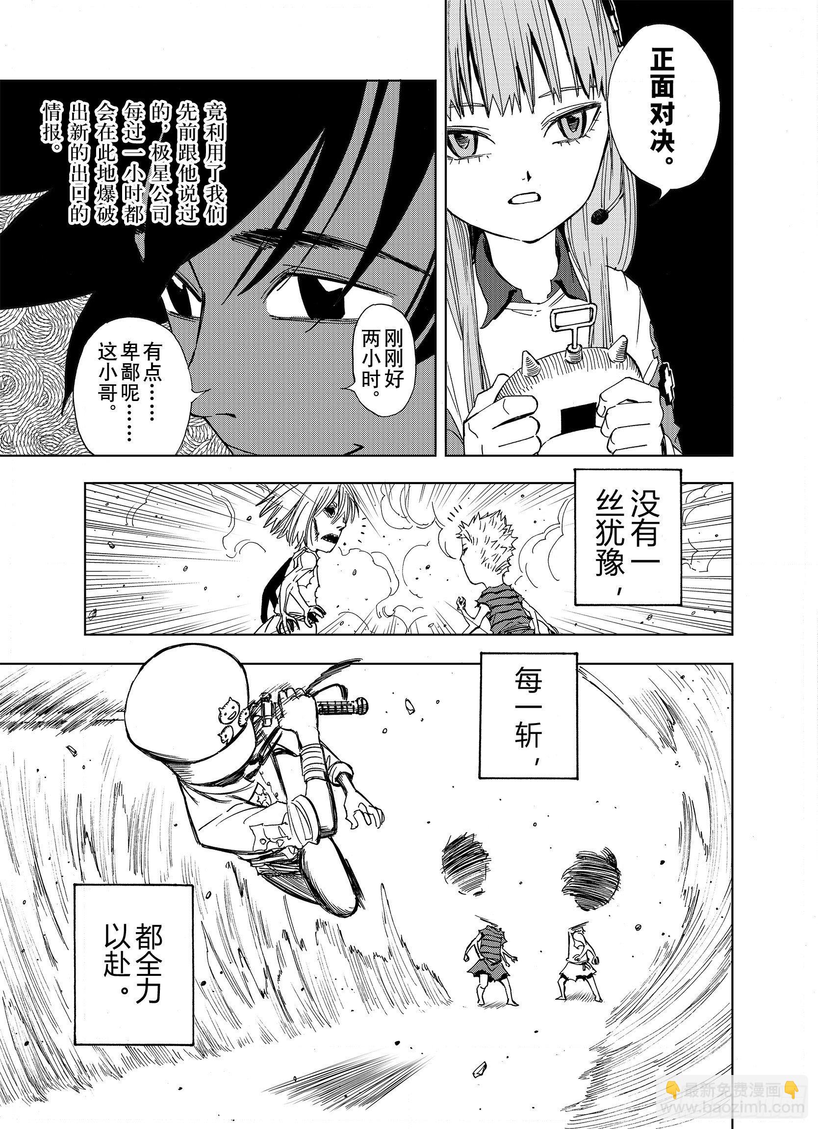 第16话 空想之因5