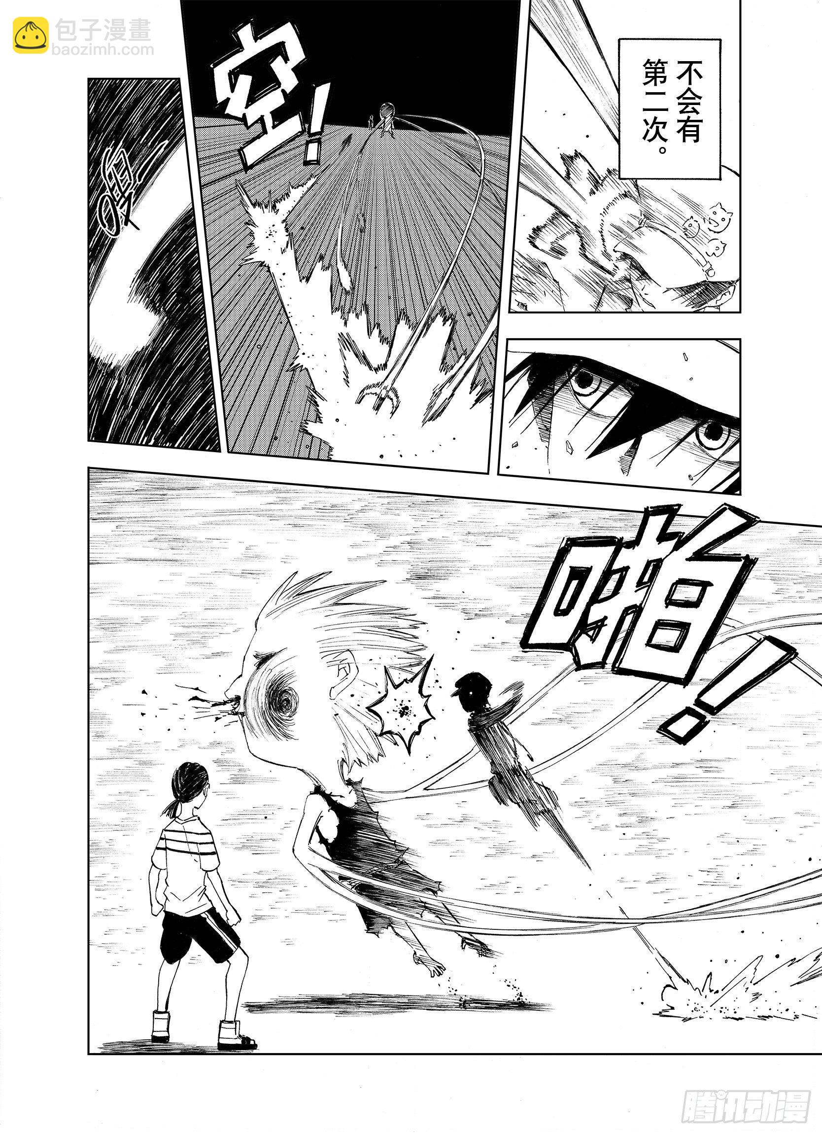 第16话 空想之因8