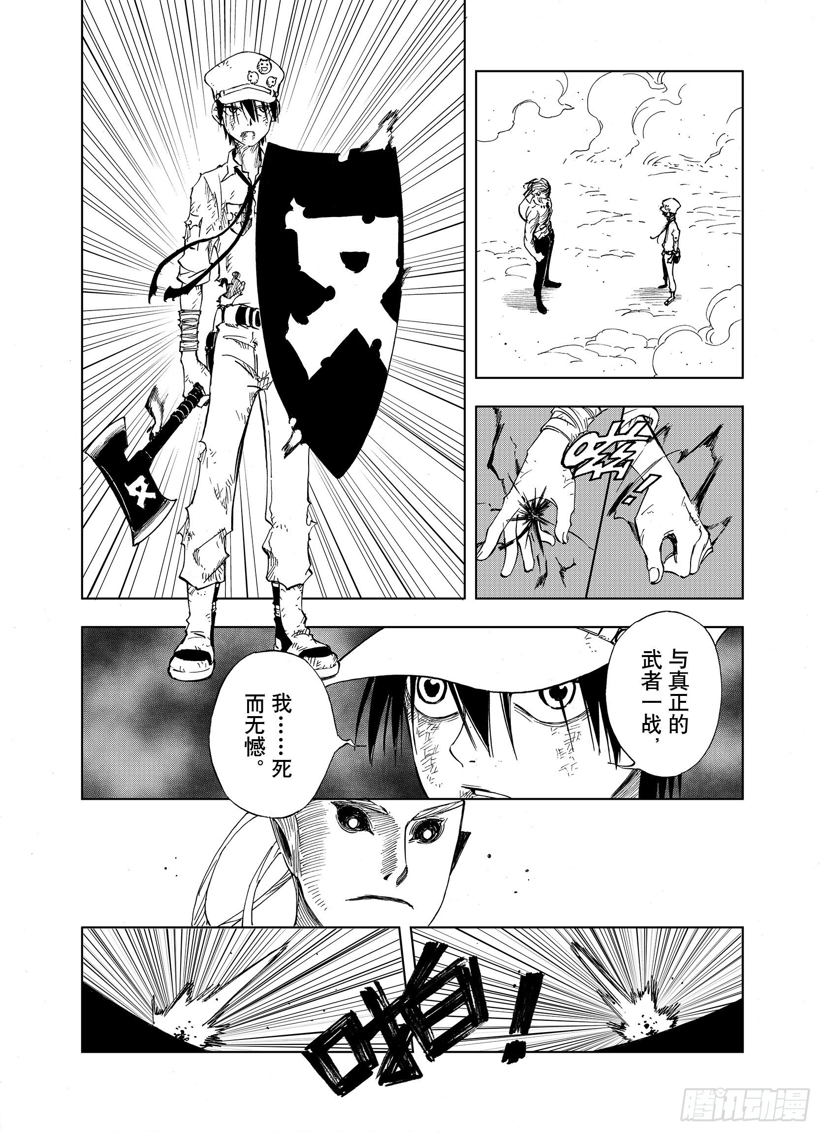 第18话 战士的空想10