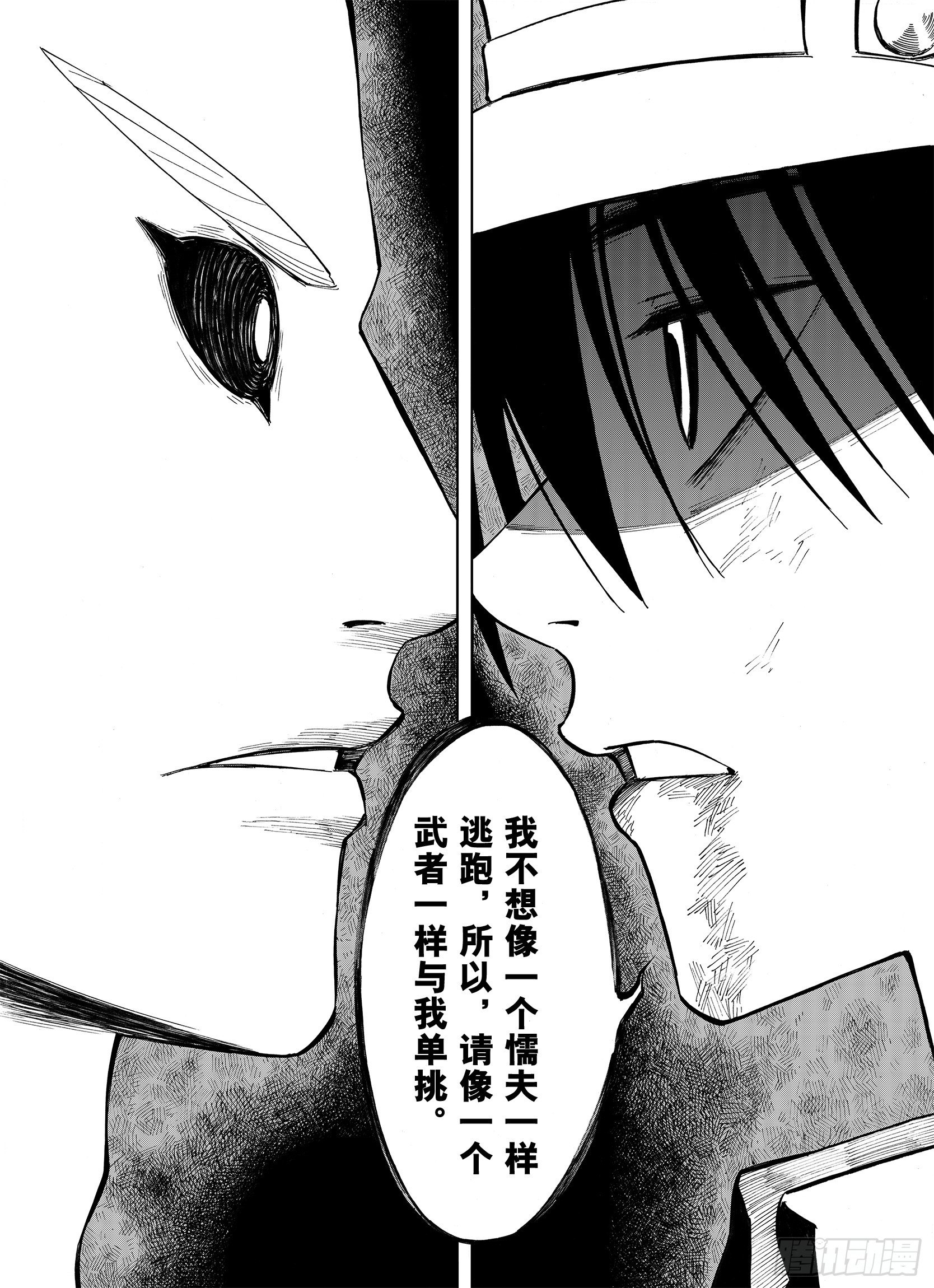 第18话 战士的空想8