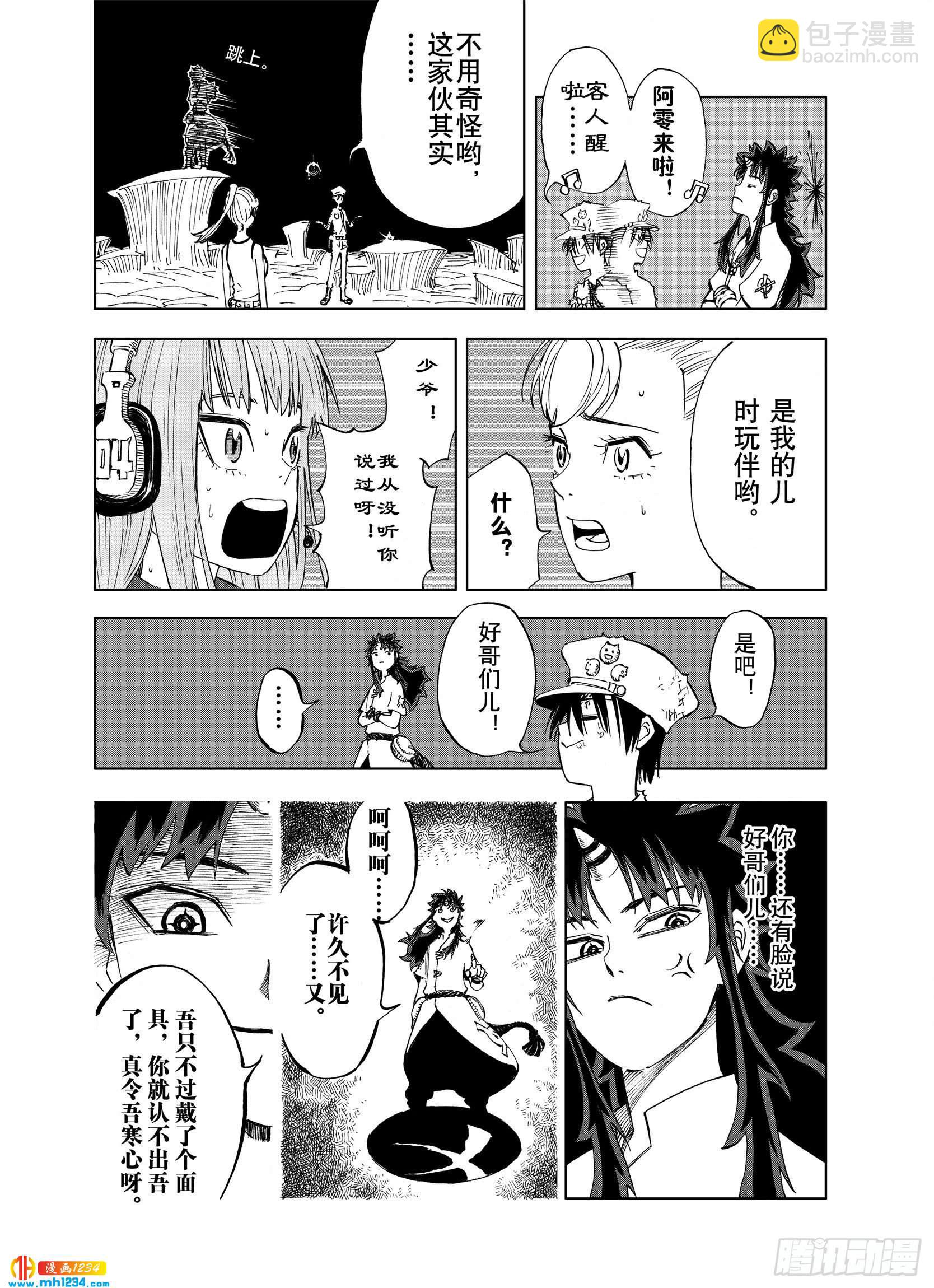 第22话 在空想消失之前14