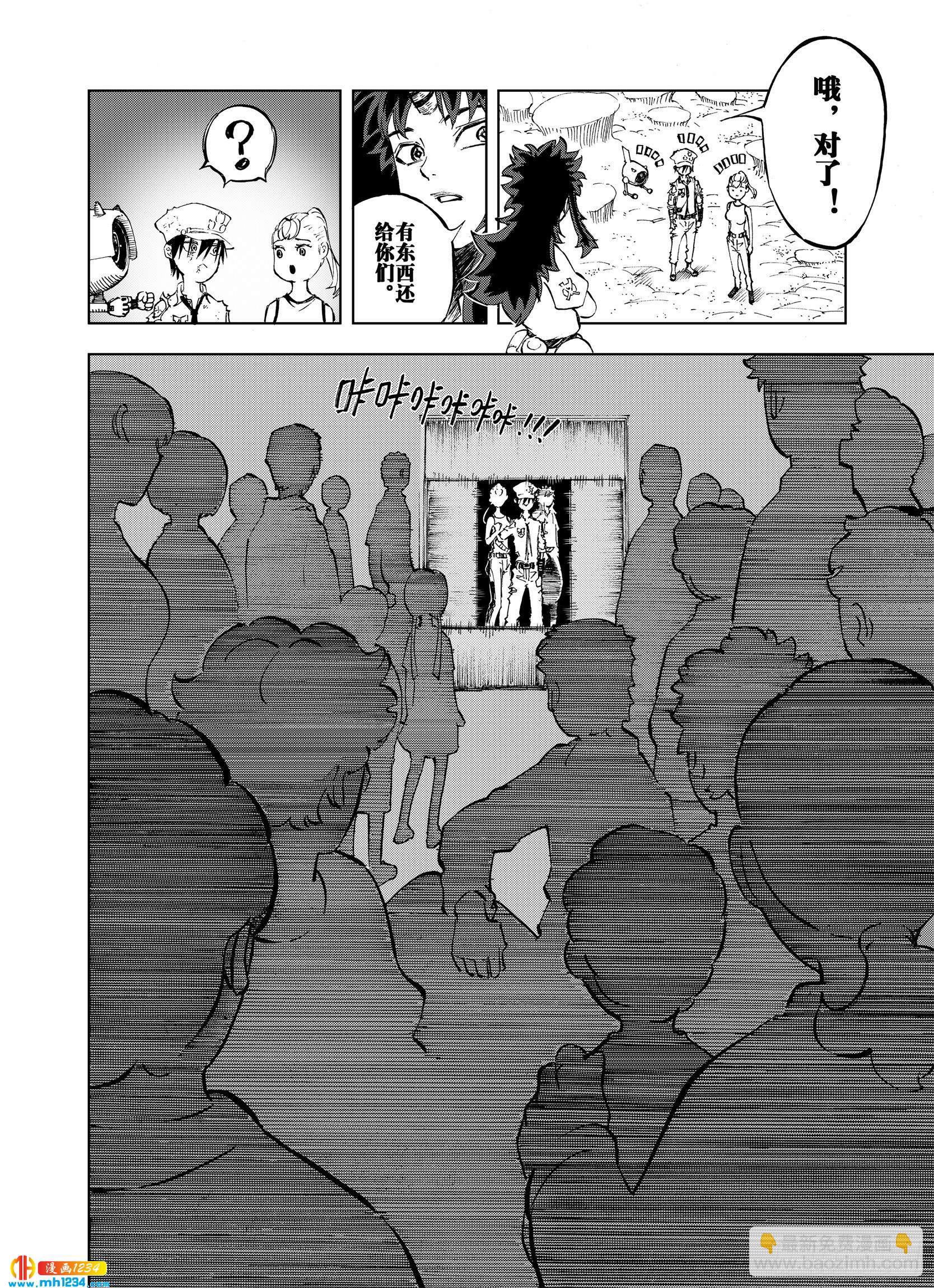 第22话 在空想消失之前21