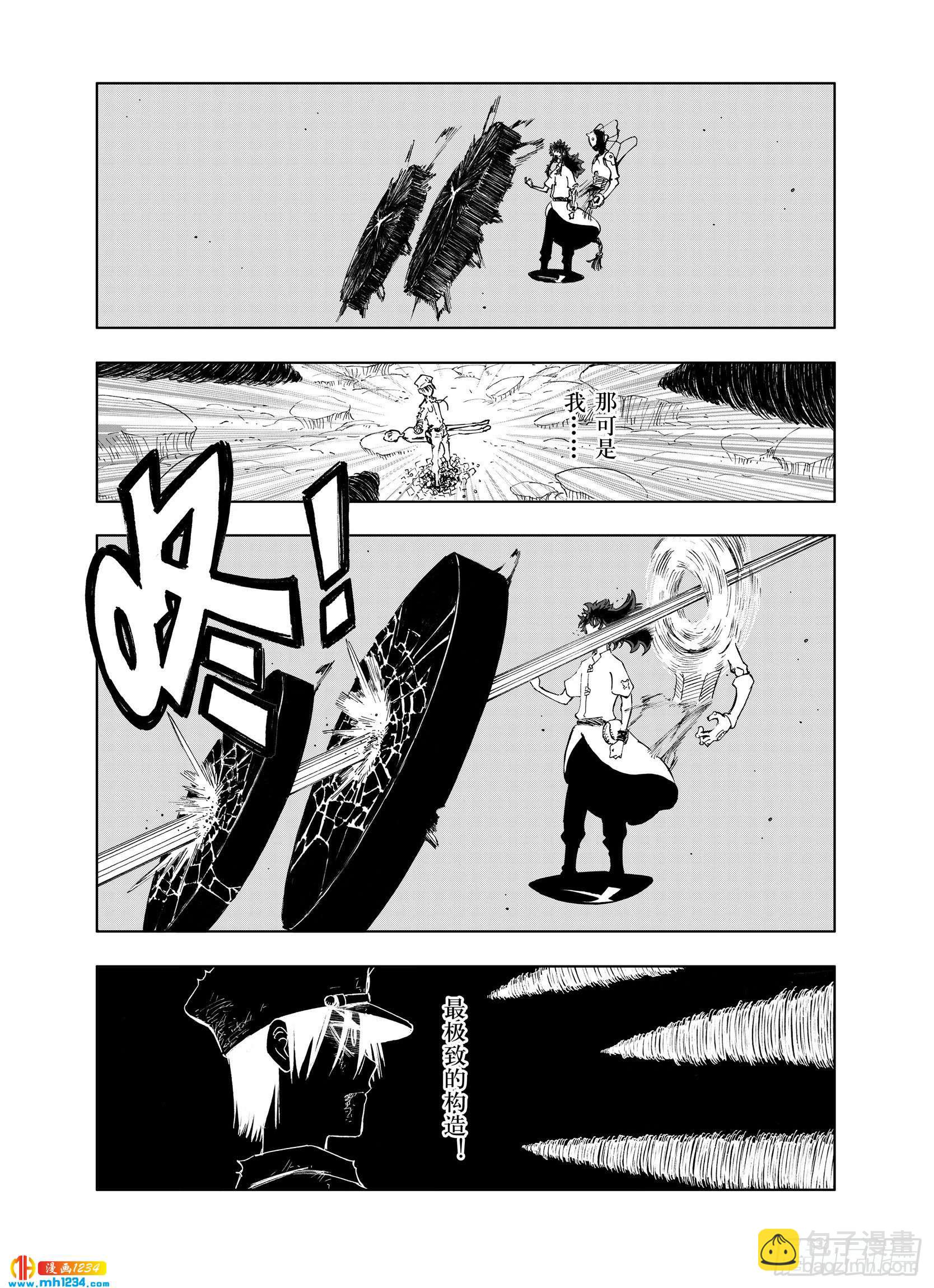 第22话 在空想消失之前6