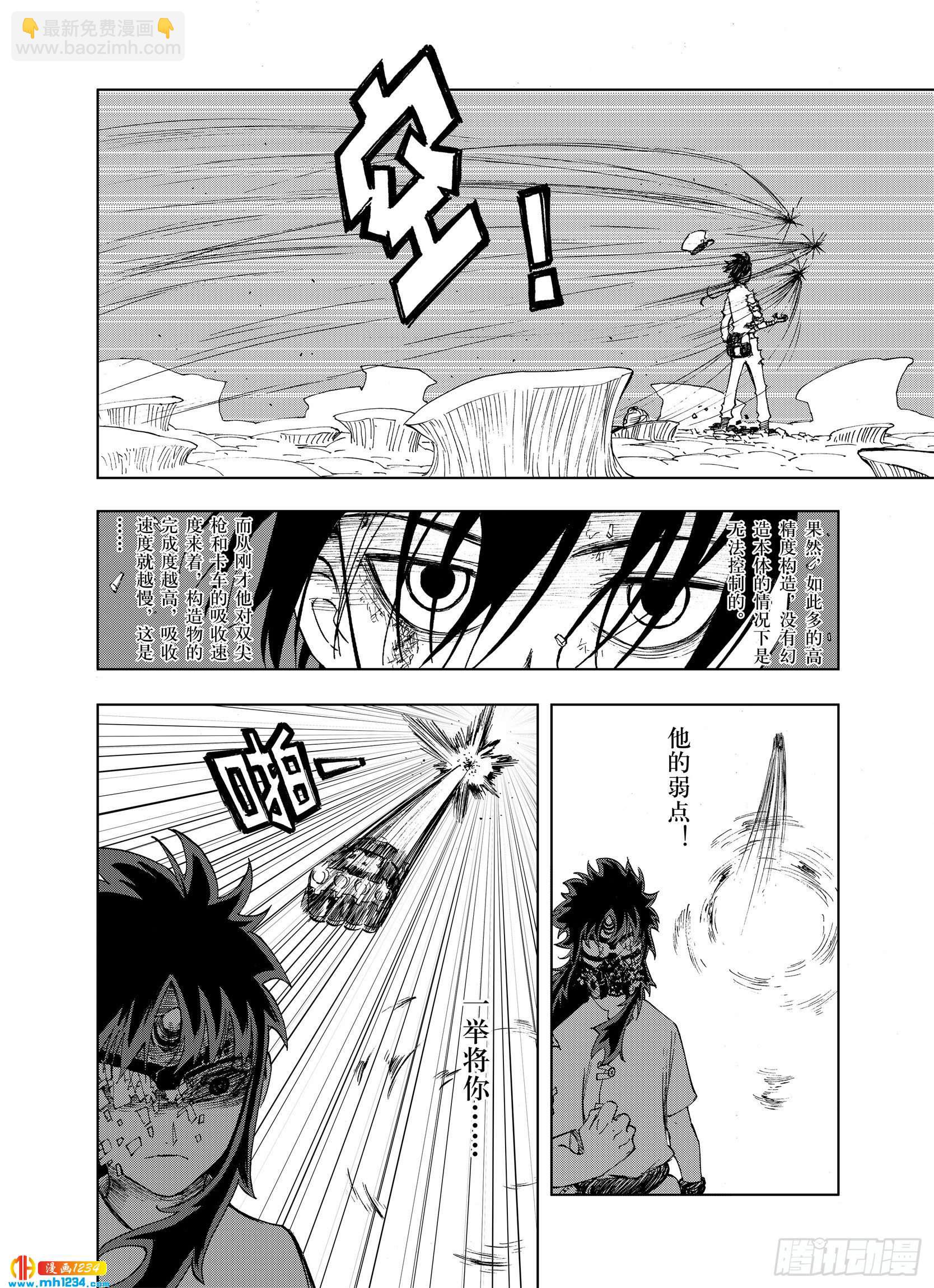 第22话 在空想消失之前7