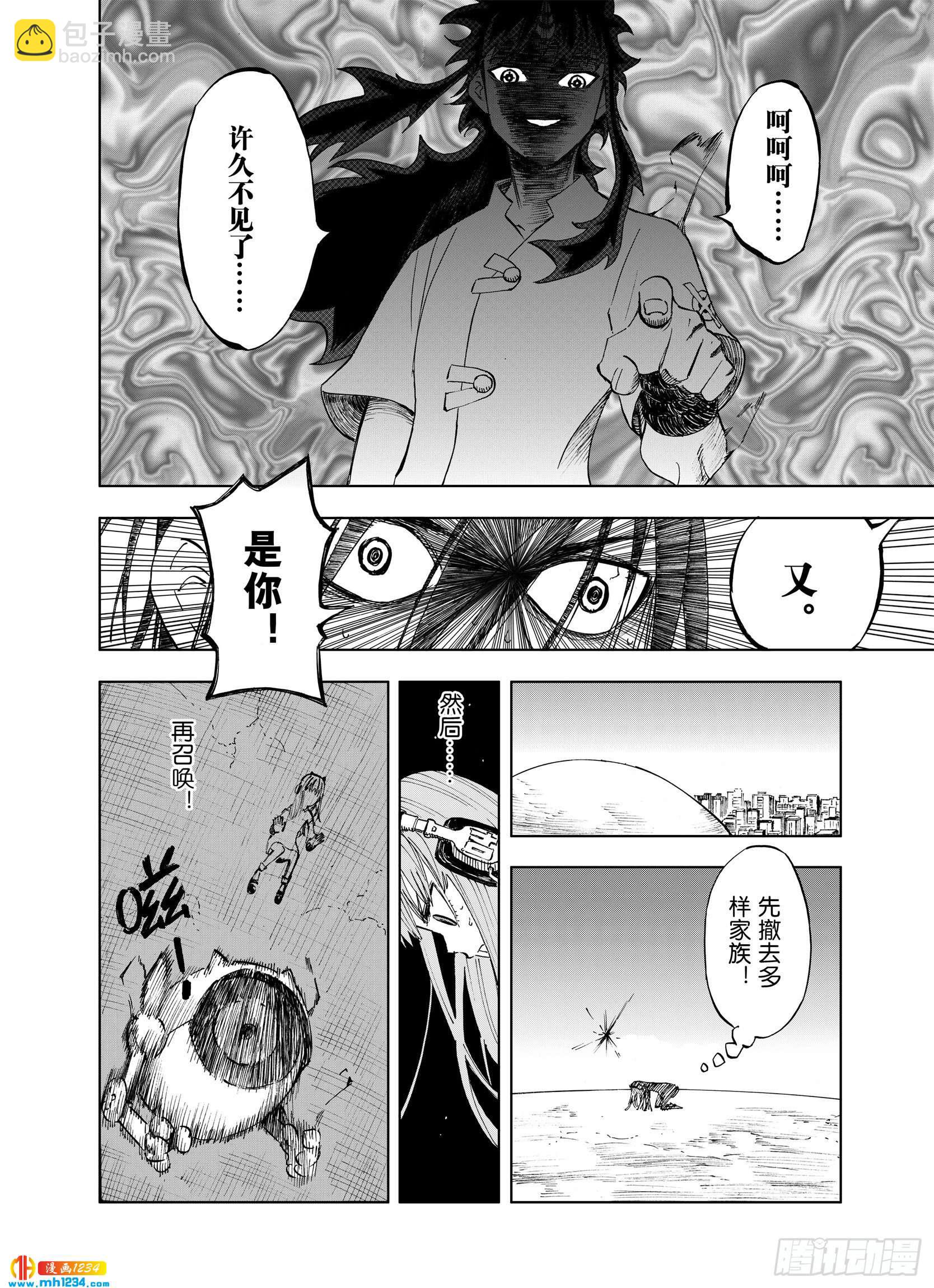 第22话 在空想消失之前9