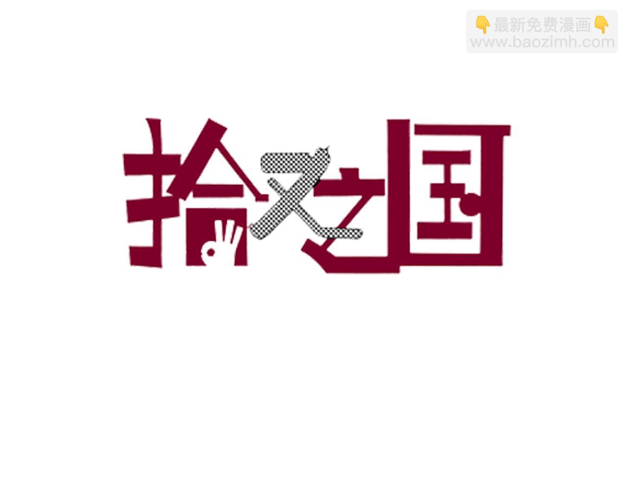 第49话 绝处3