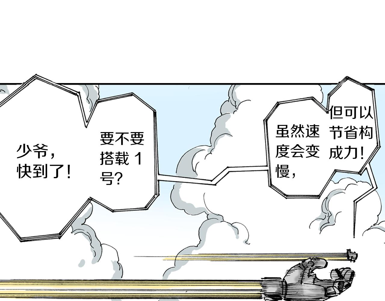第50话 巅峰之人0