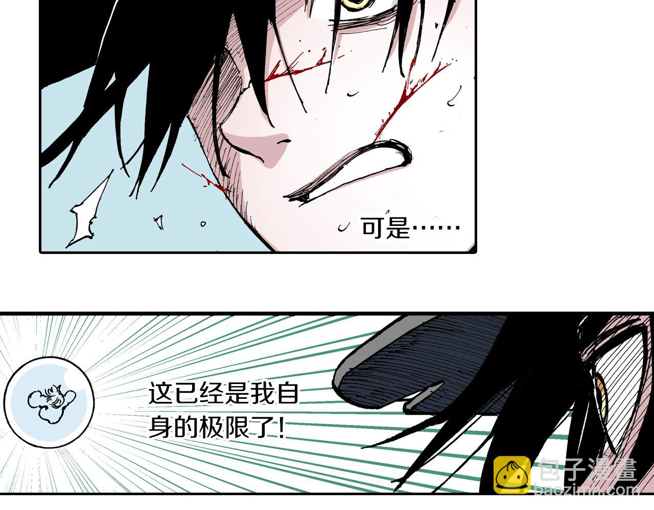 第50话 巅峰之人109