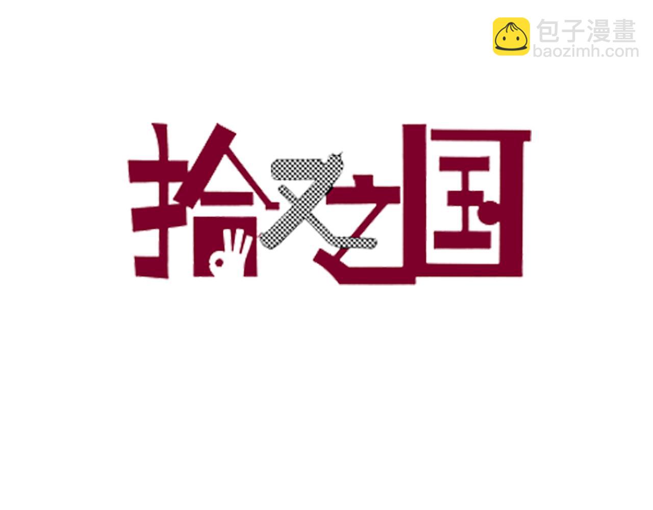 第50话 巅峰之人2