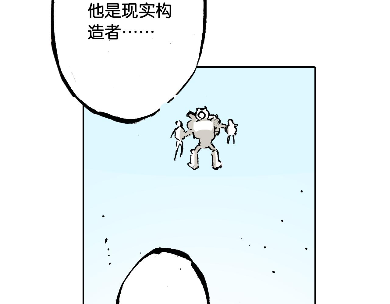 第50话 巅峰之人44