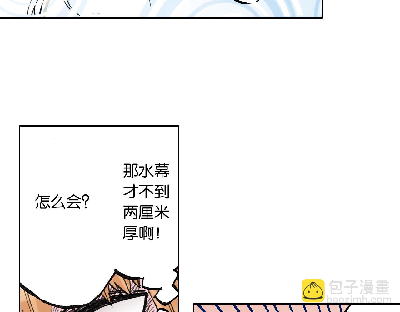 第50话 巅峰之人69