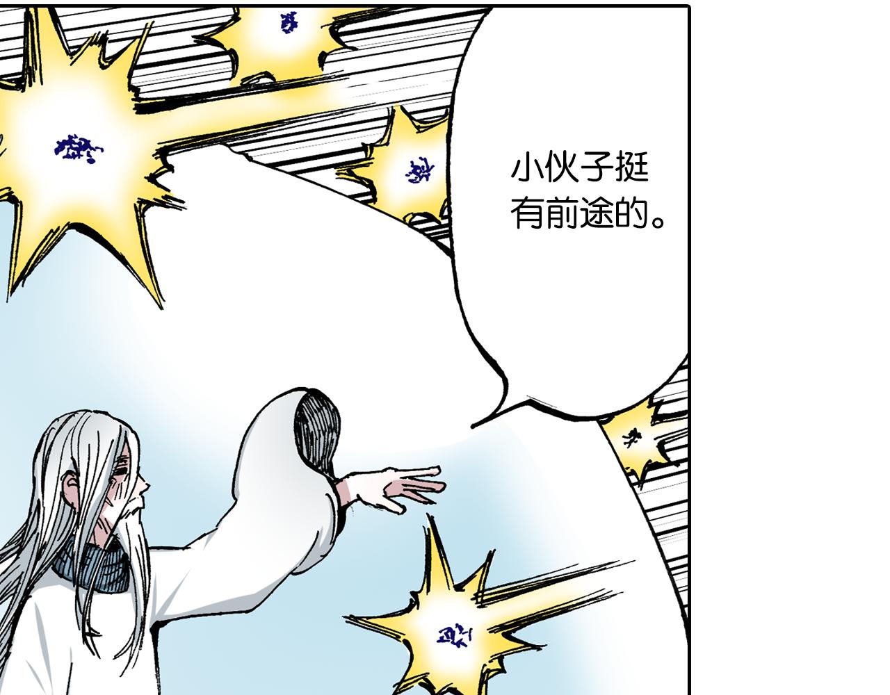 第50话 巅峰之人81