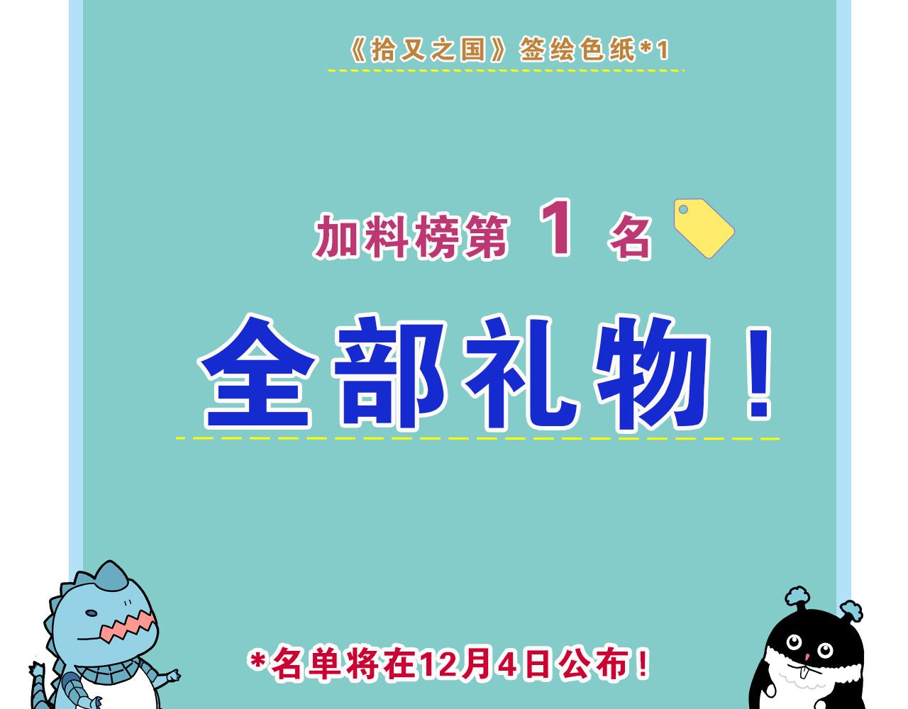 第51话 神迹143