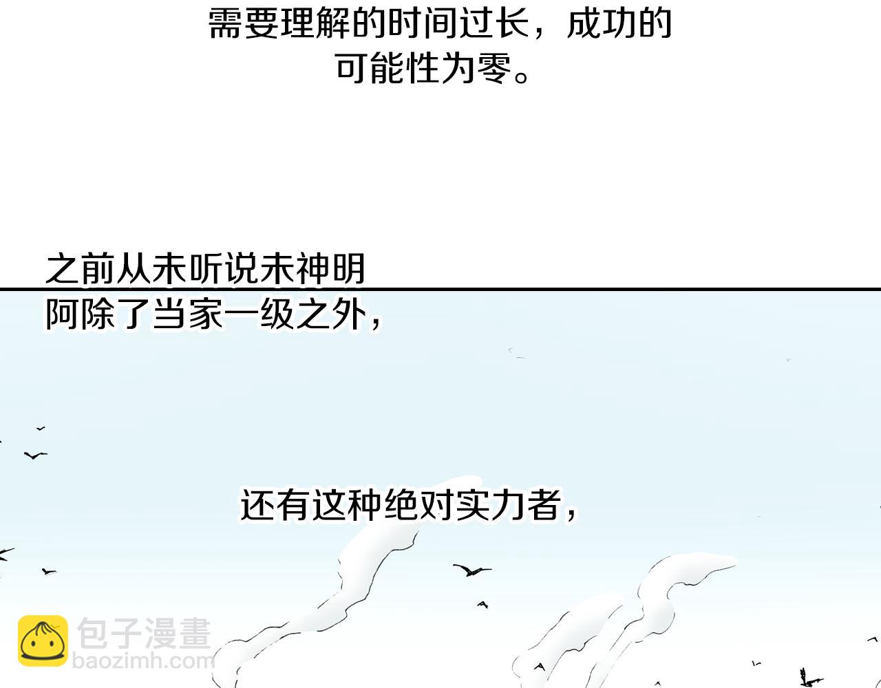 第51话 神迹22