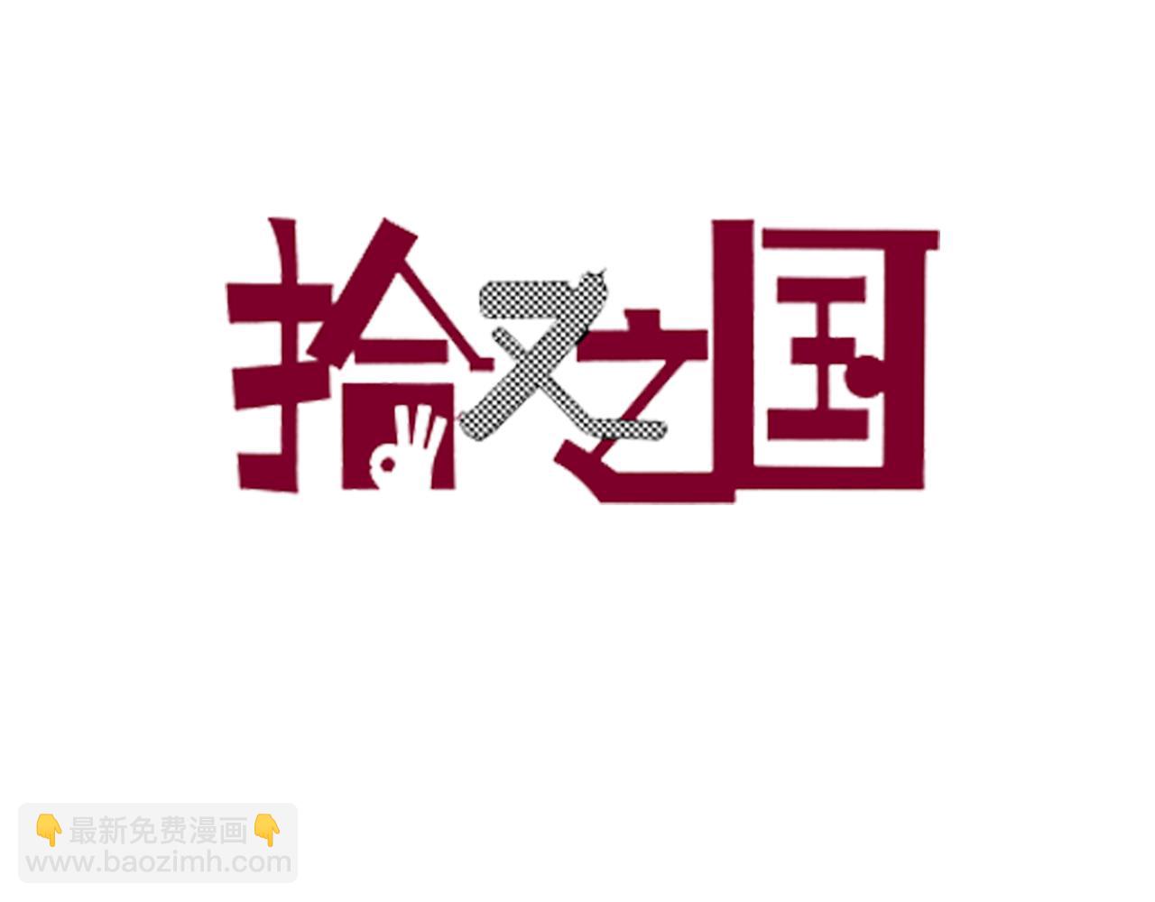 第51话 神迹3