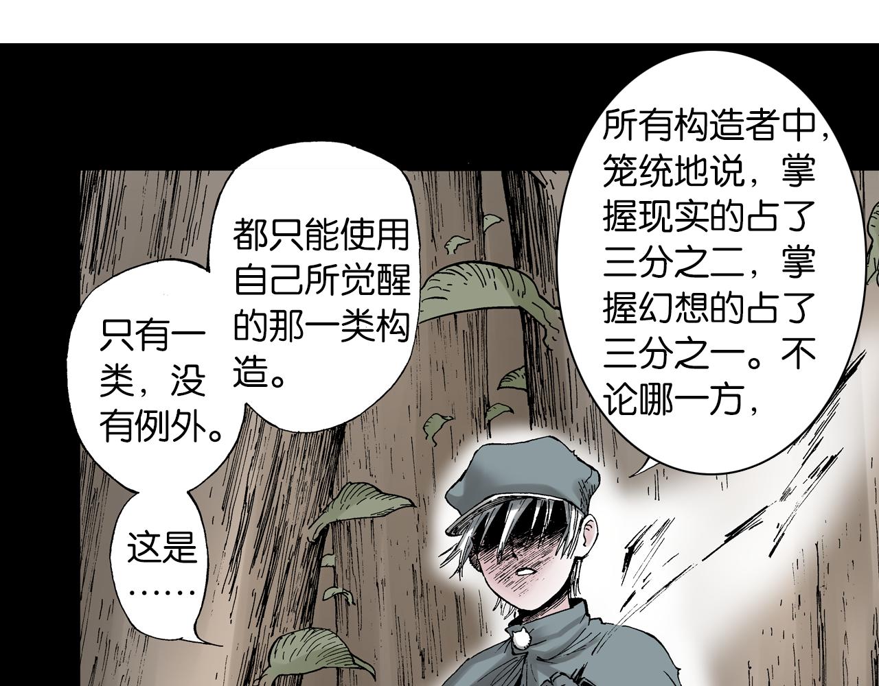 第52话 希望和绝望0