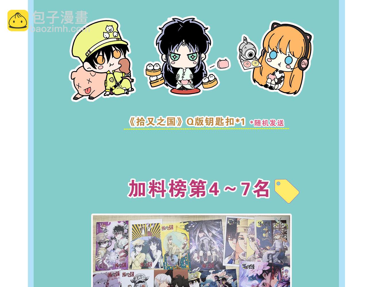 第52话 希望和绝望143