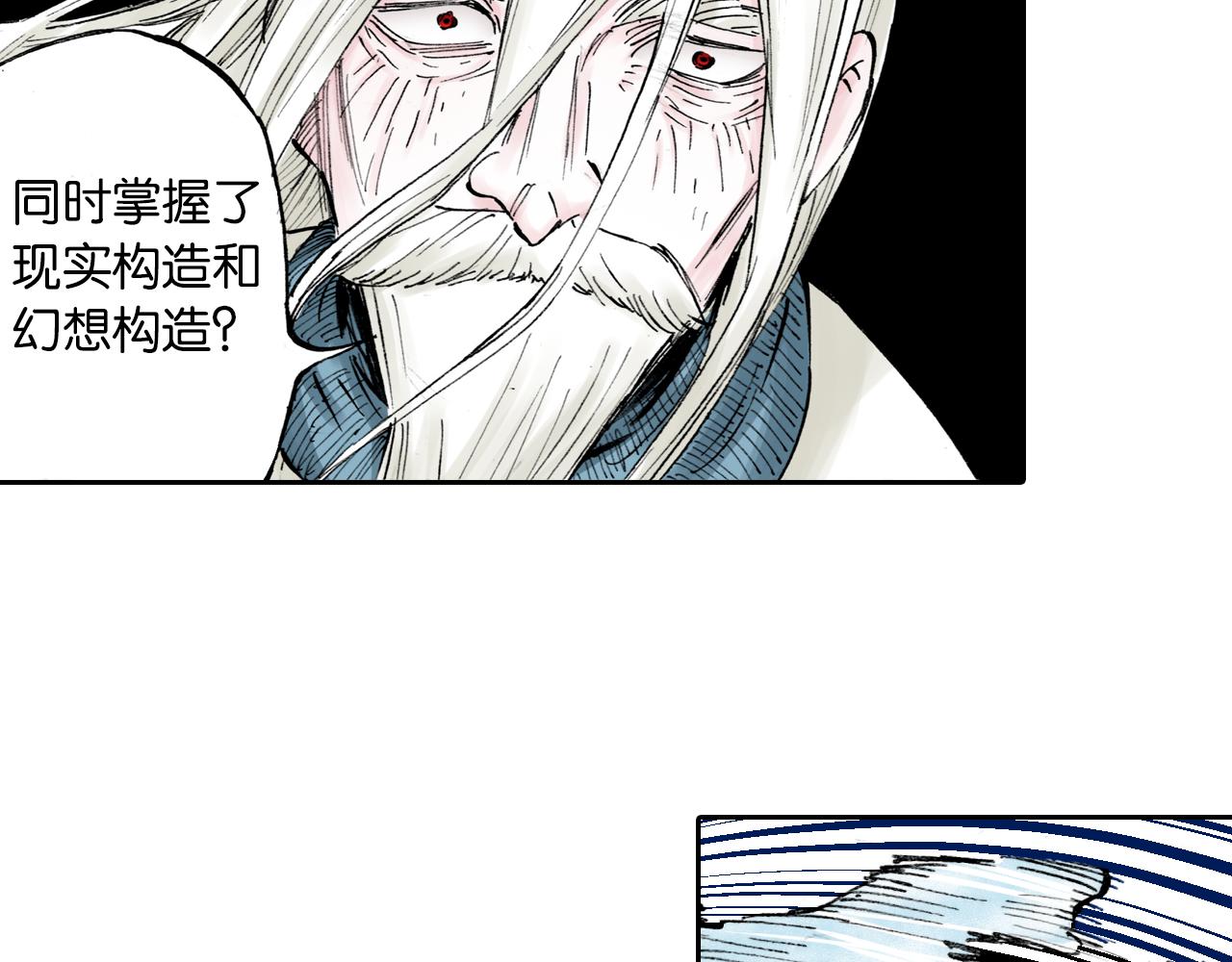 第52话 希望和绝望36