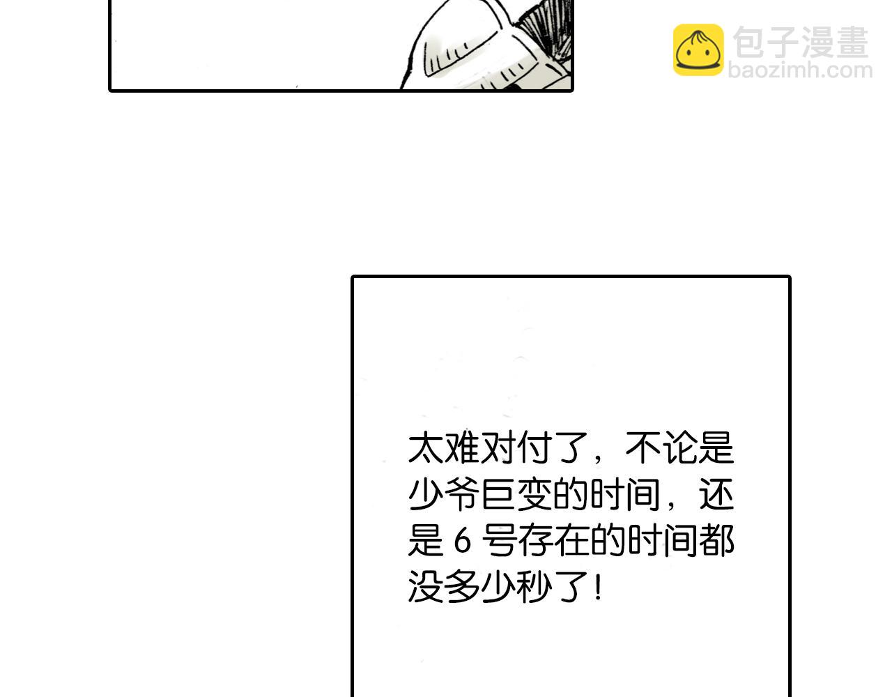 第52话 希望和绝望42