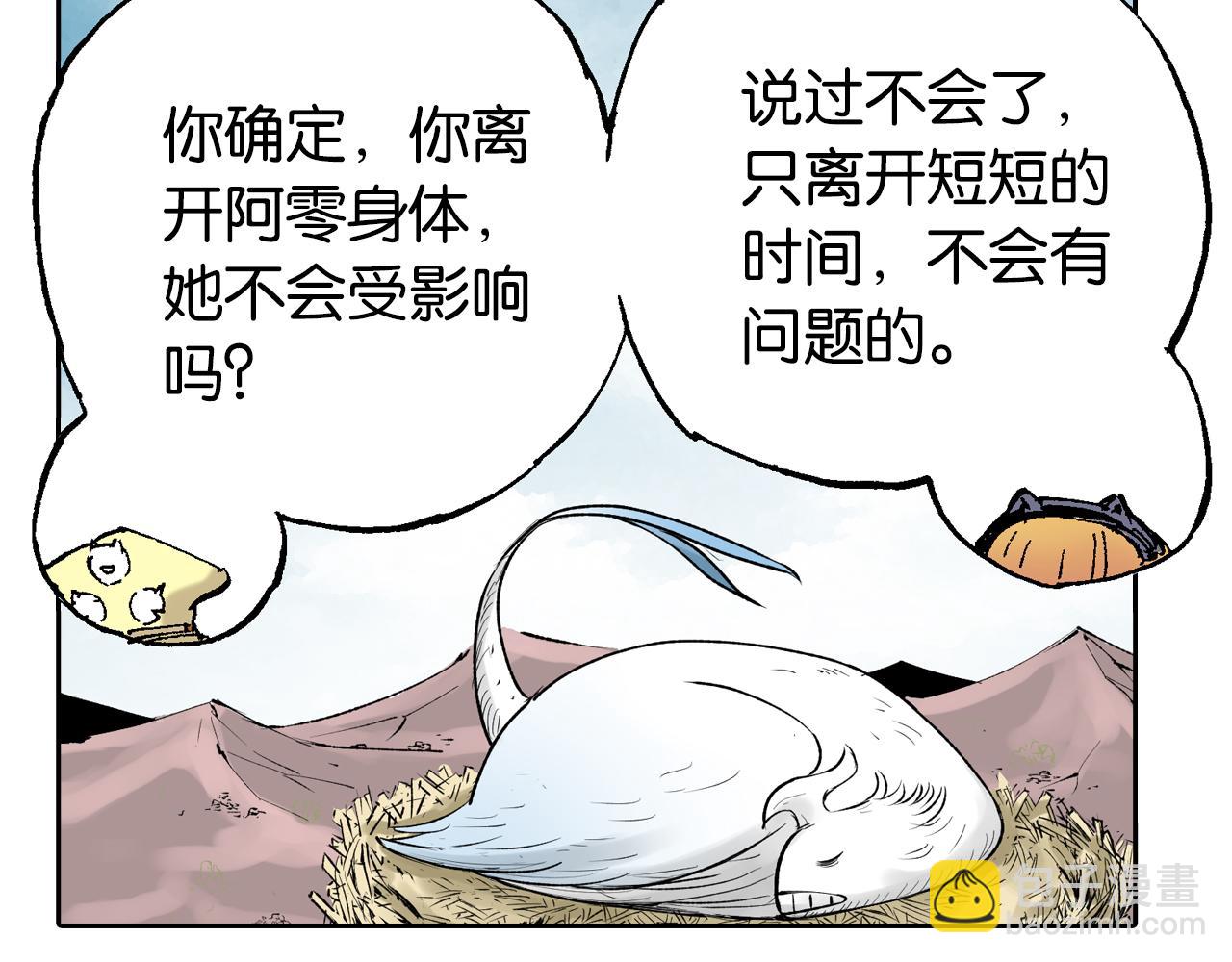 第64话 过河101