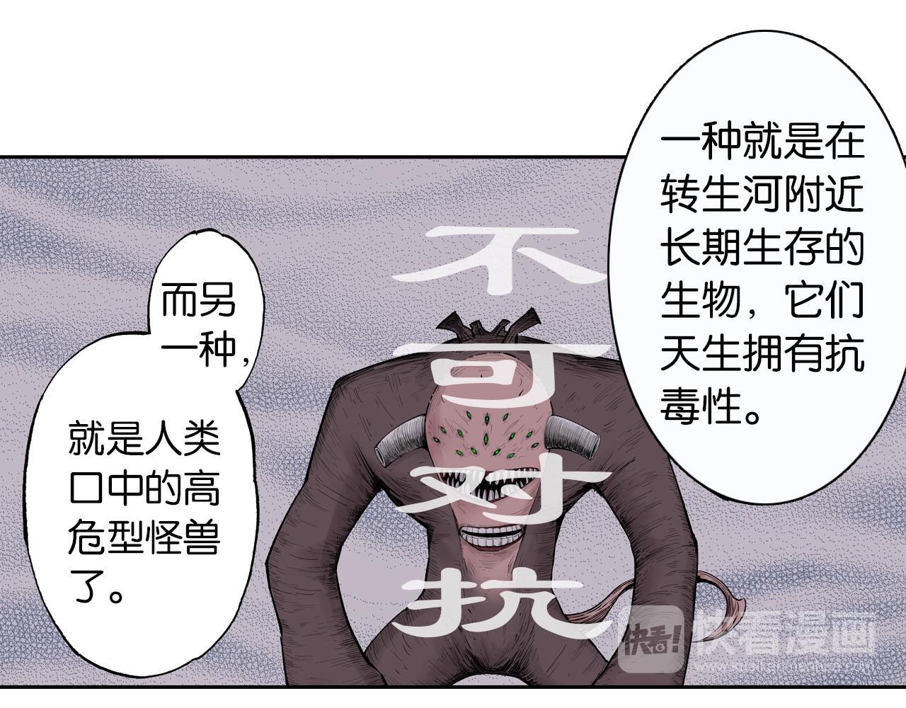 第64话 过河15