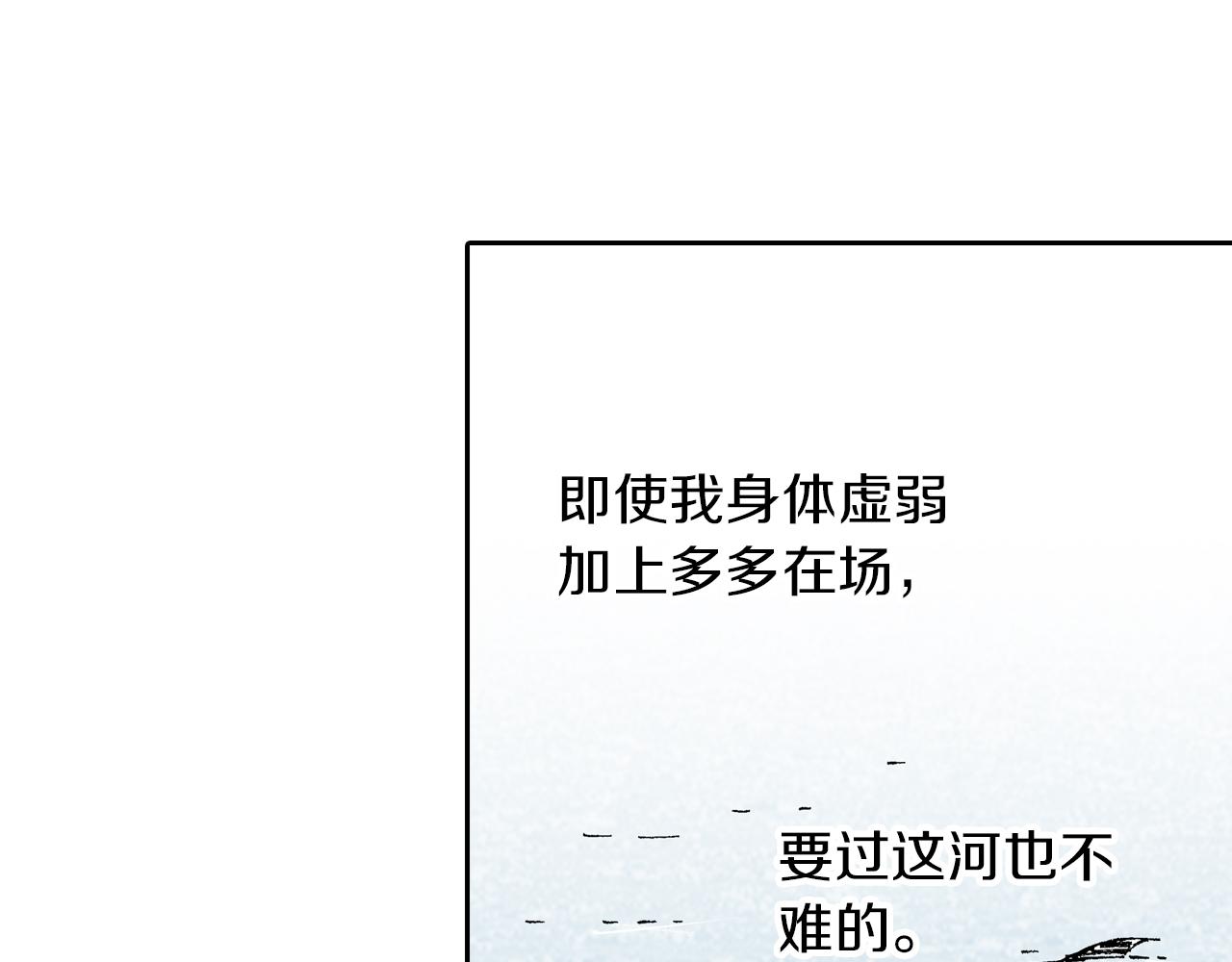 第64话 过河58