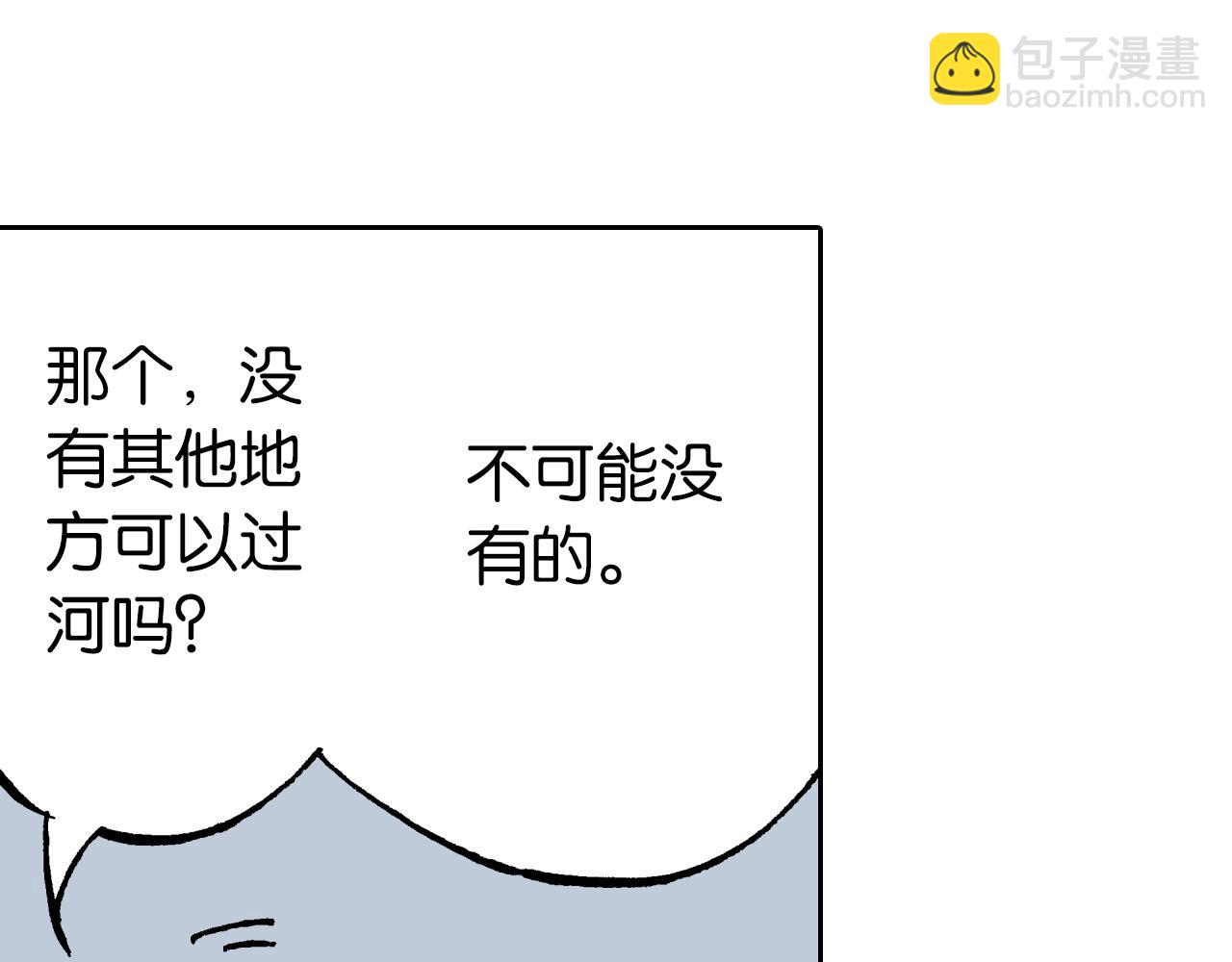 第64话 过河65