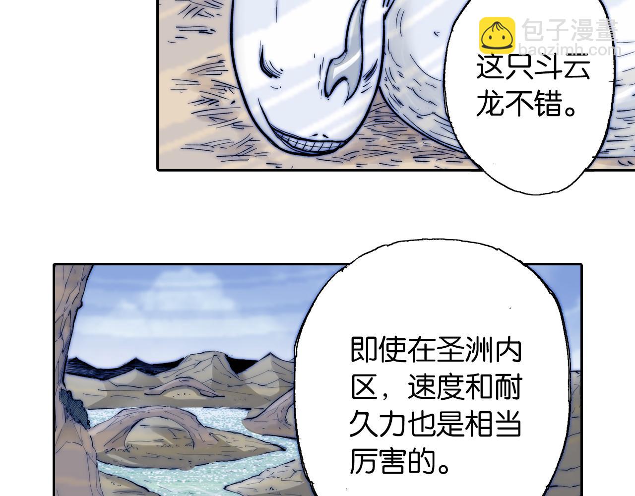 第64话 过河87