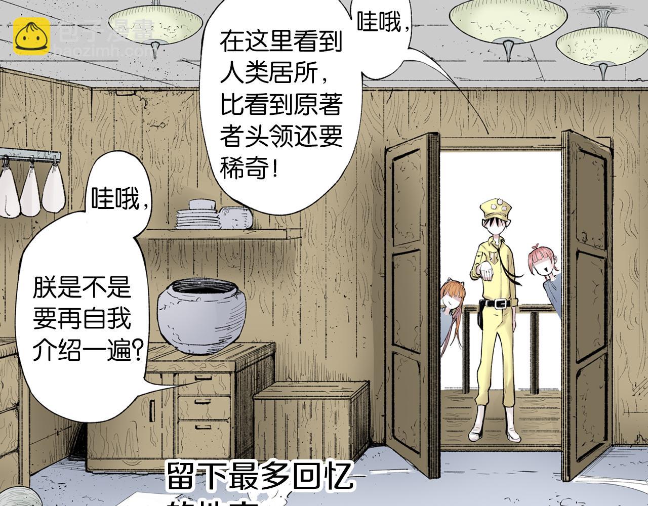 第66话 好哥们25