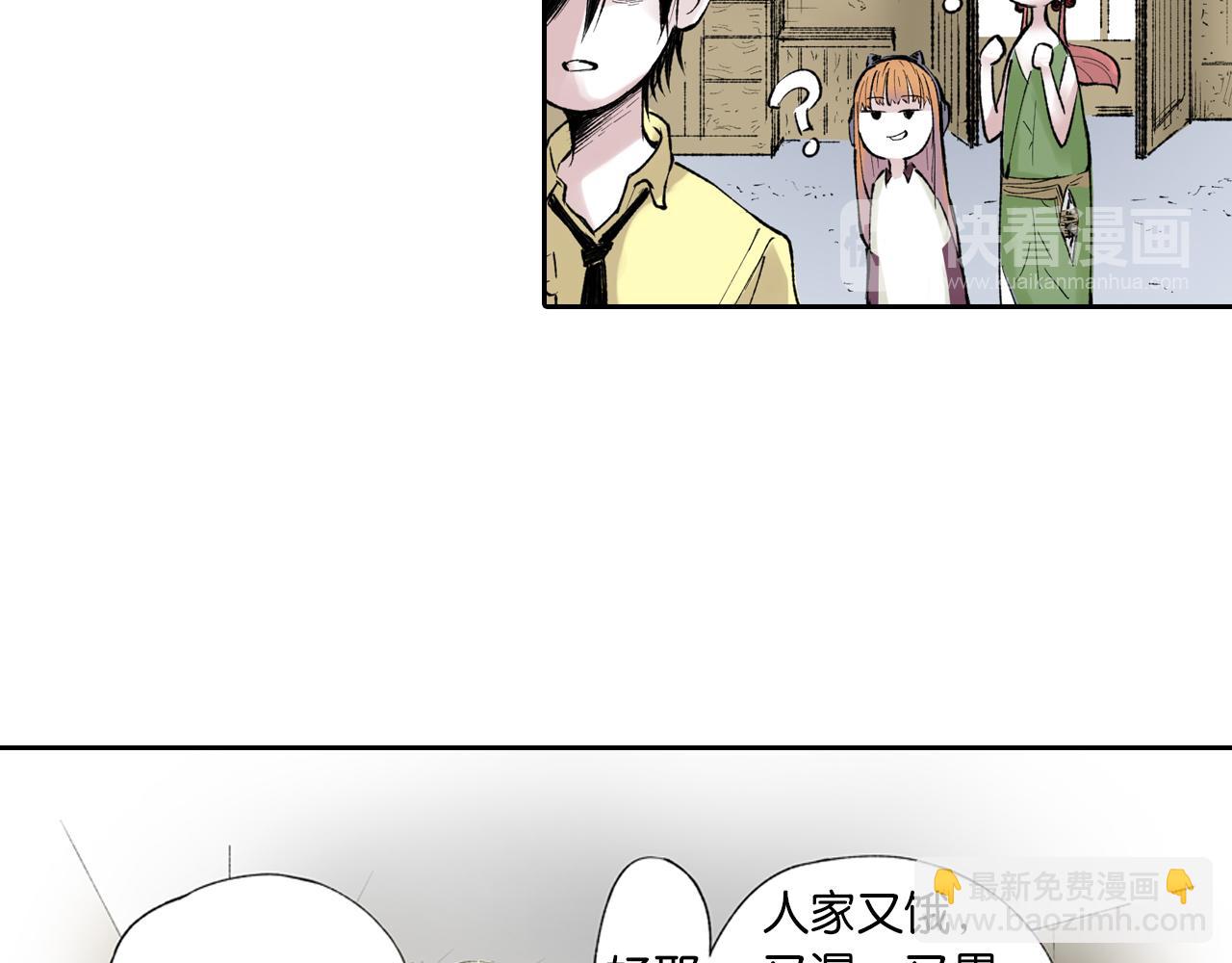 第66话 好哥们29