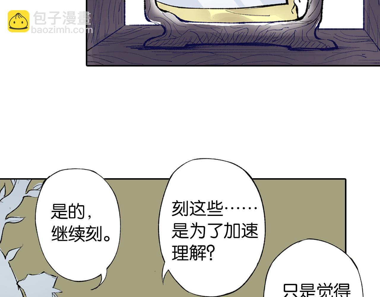 第66话 好哥们34