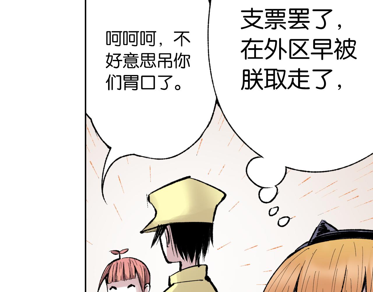 第66话 好哥们77