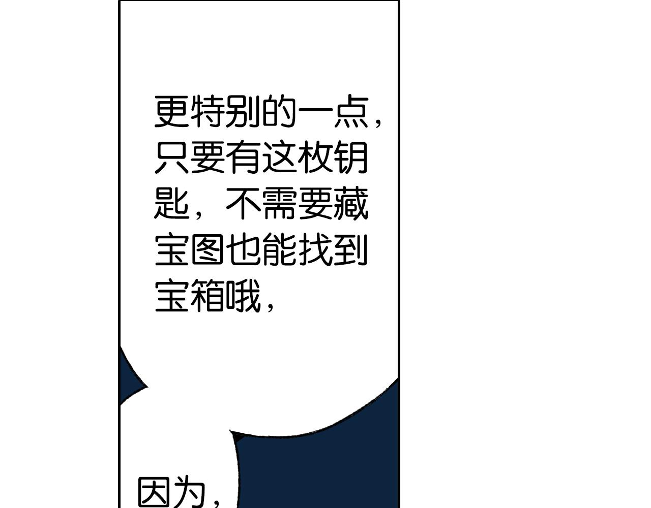 第66话 好哥们79