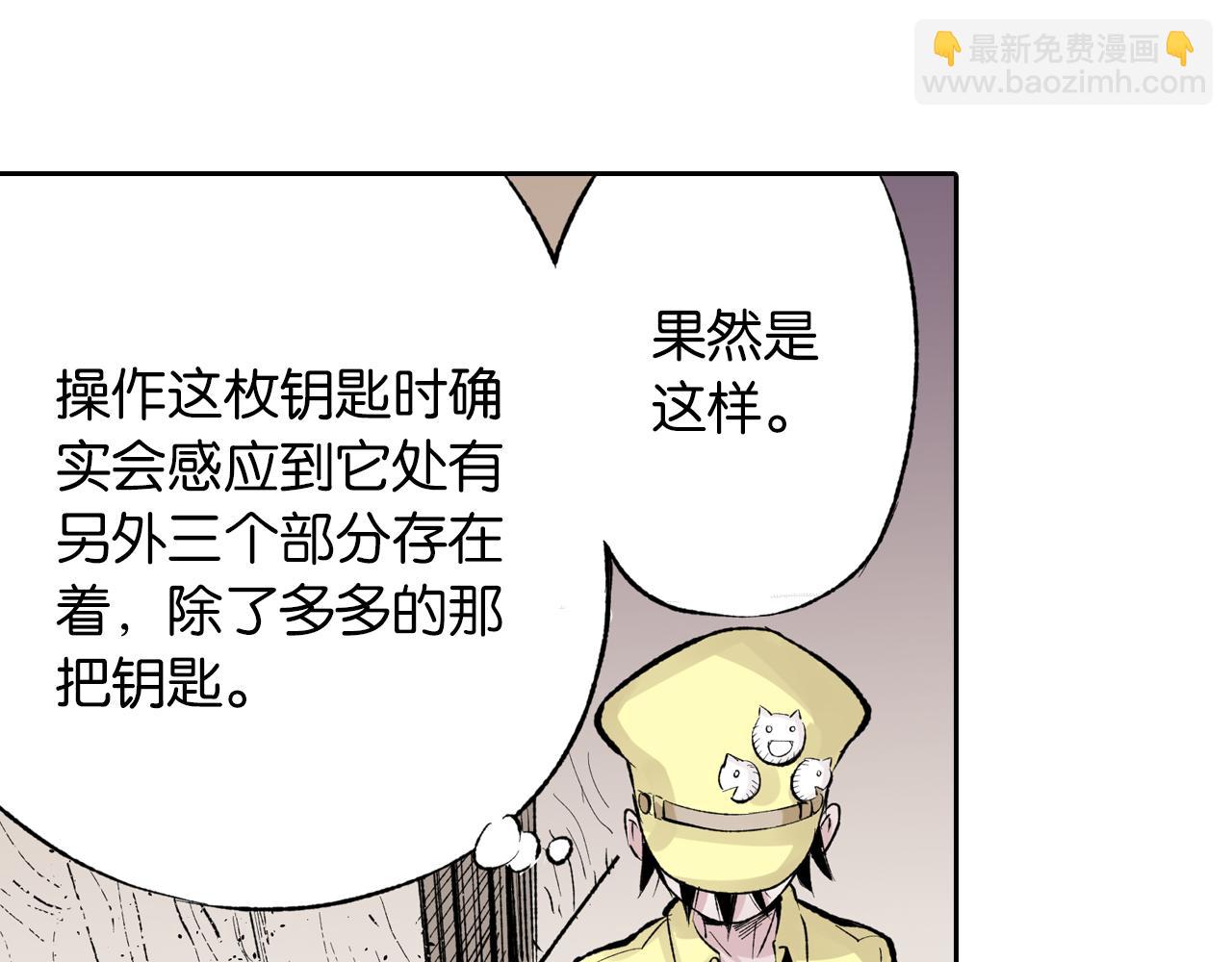 第66话 好哥们99