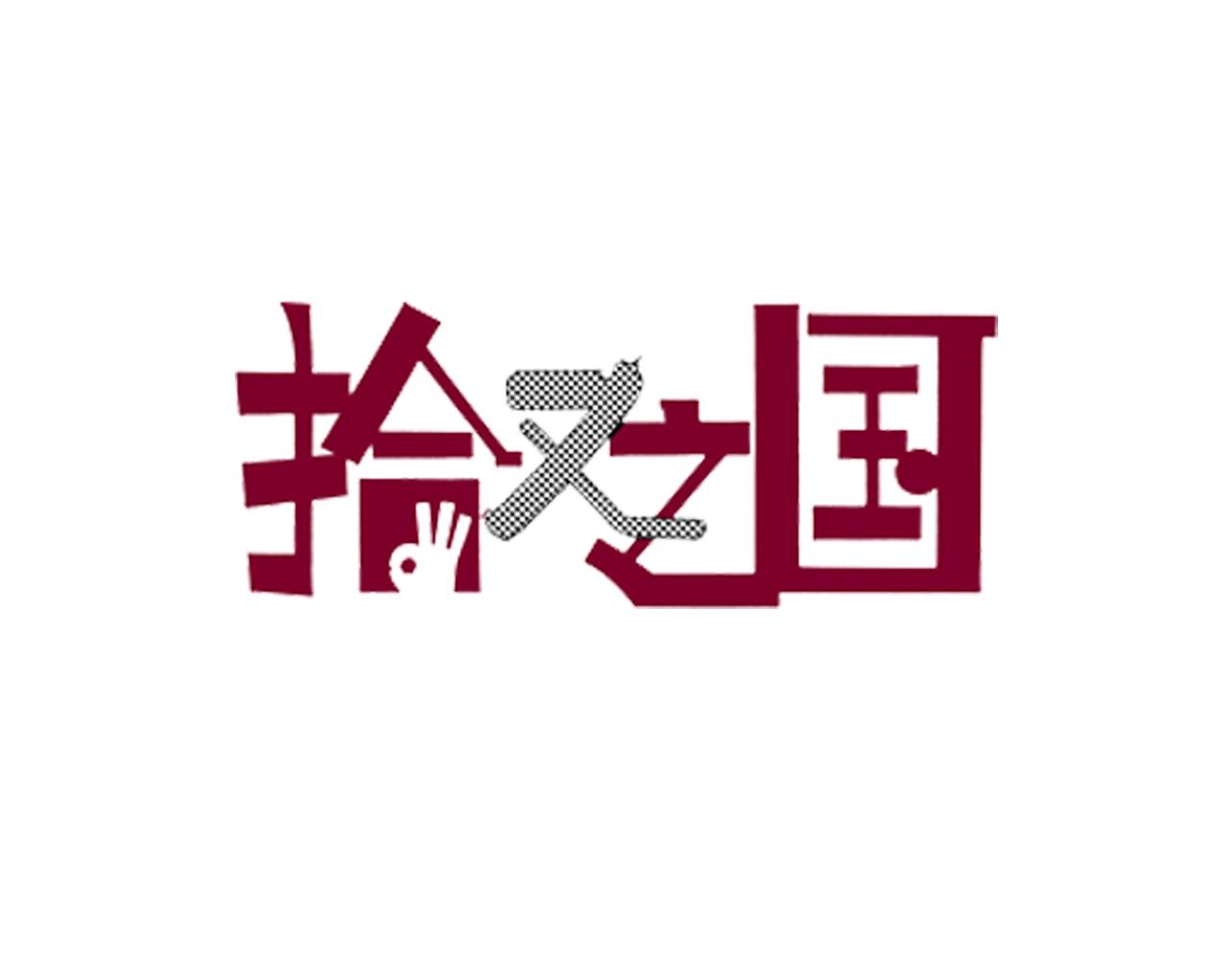 第68话 还未结束的遗言0