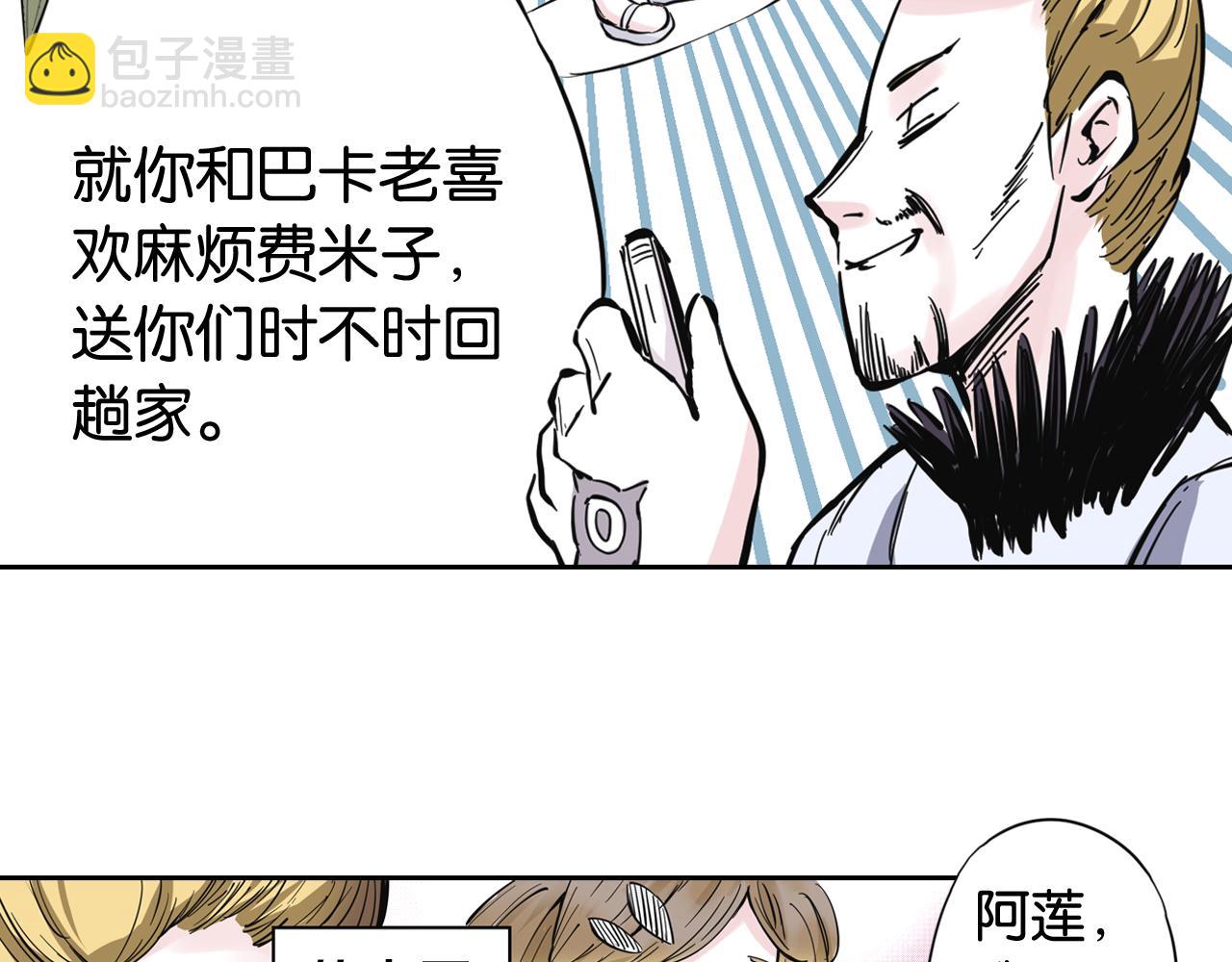 第68话 还未结束的遗言108