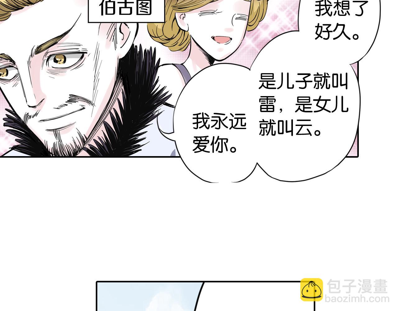 第68话 还未结束的遗言109