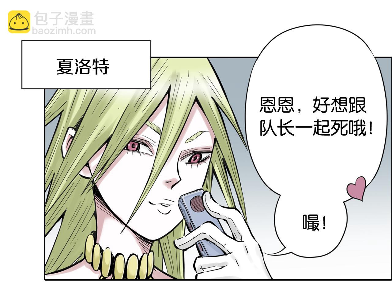 第68话 还未结束的遗言118