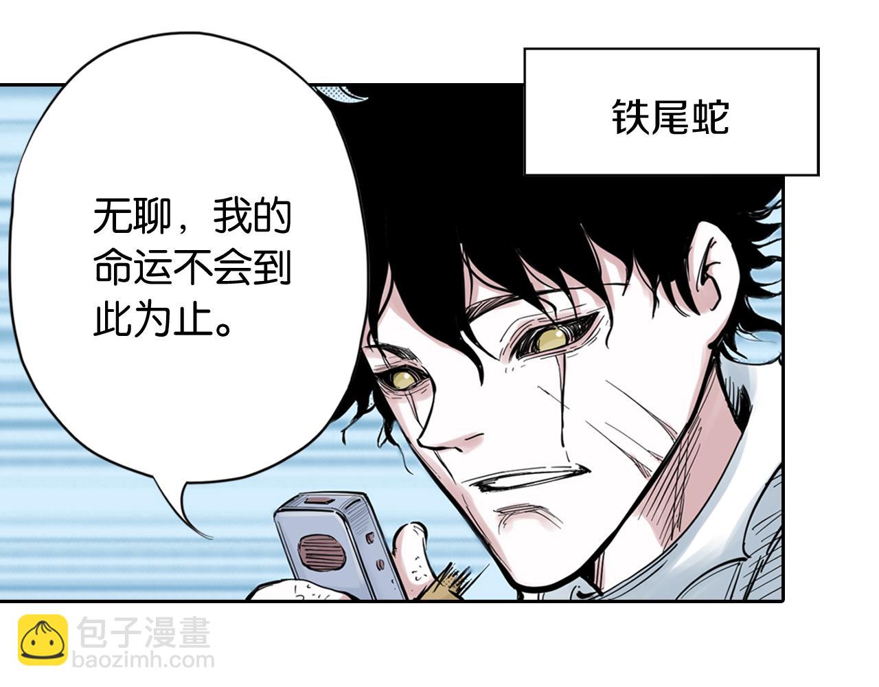 第68话 还未结束的遗言119
