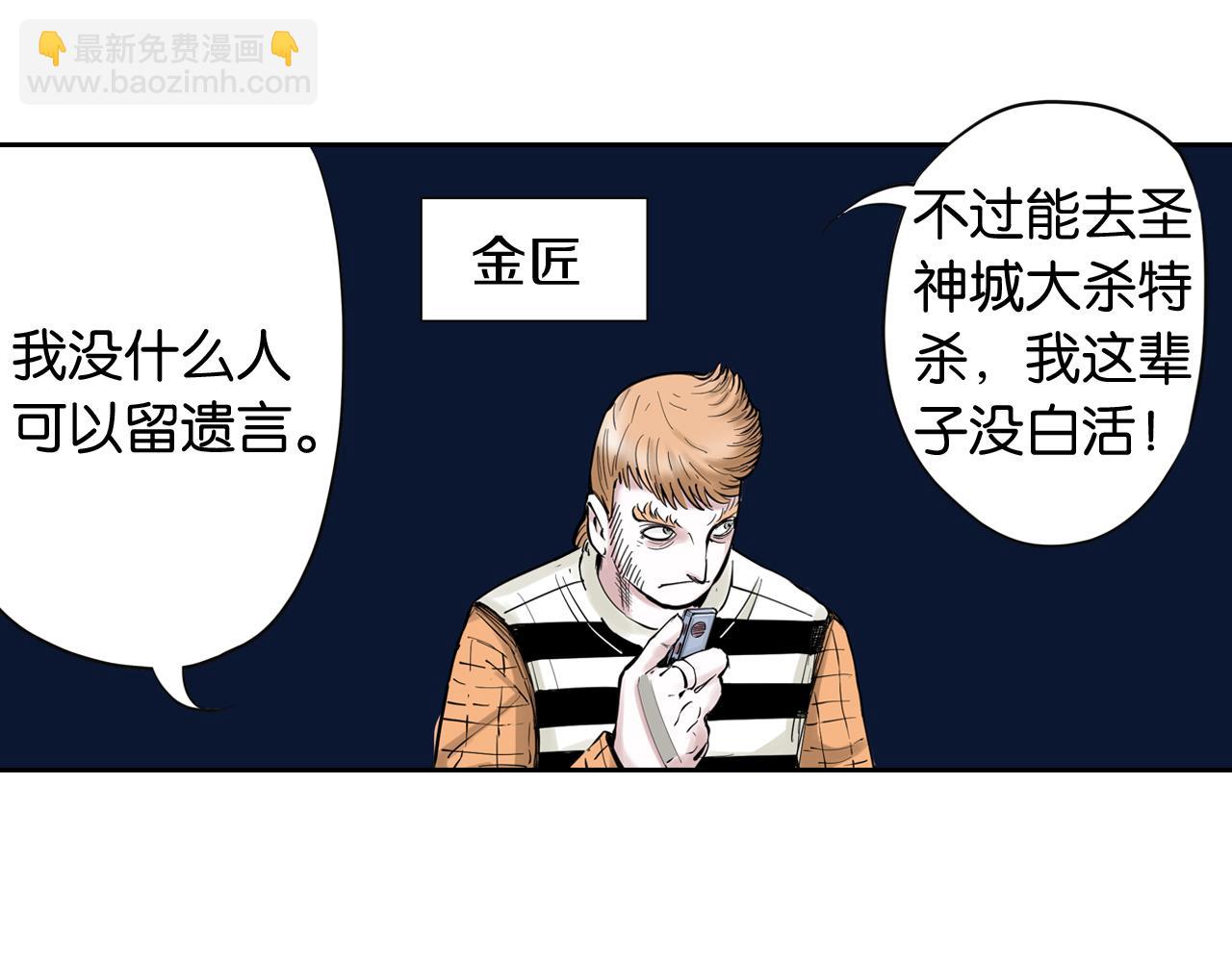 第68话 还未结束的遗言120