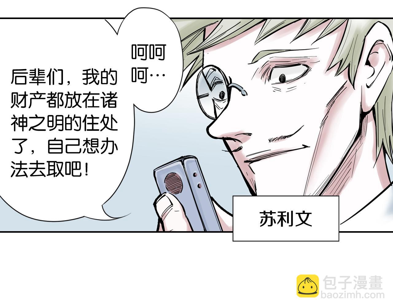 第68话 还未结束的遗言121