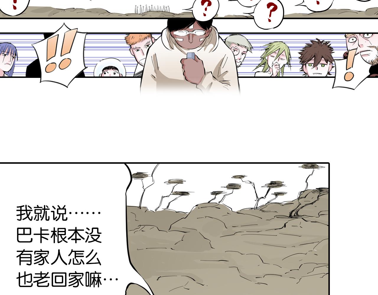 第68话 还未结束的遗言137