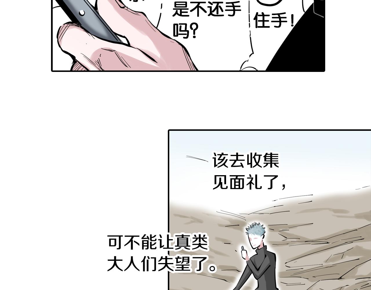 第68话 还未结束的遗言146